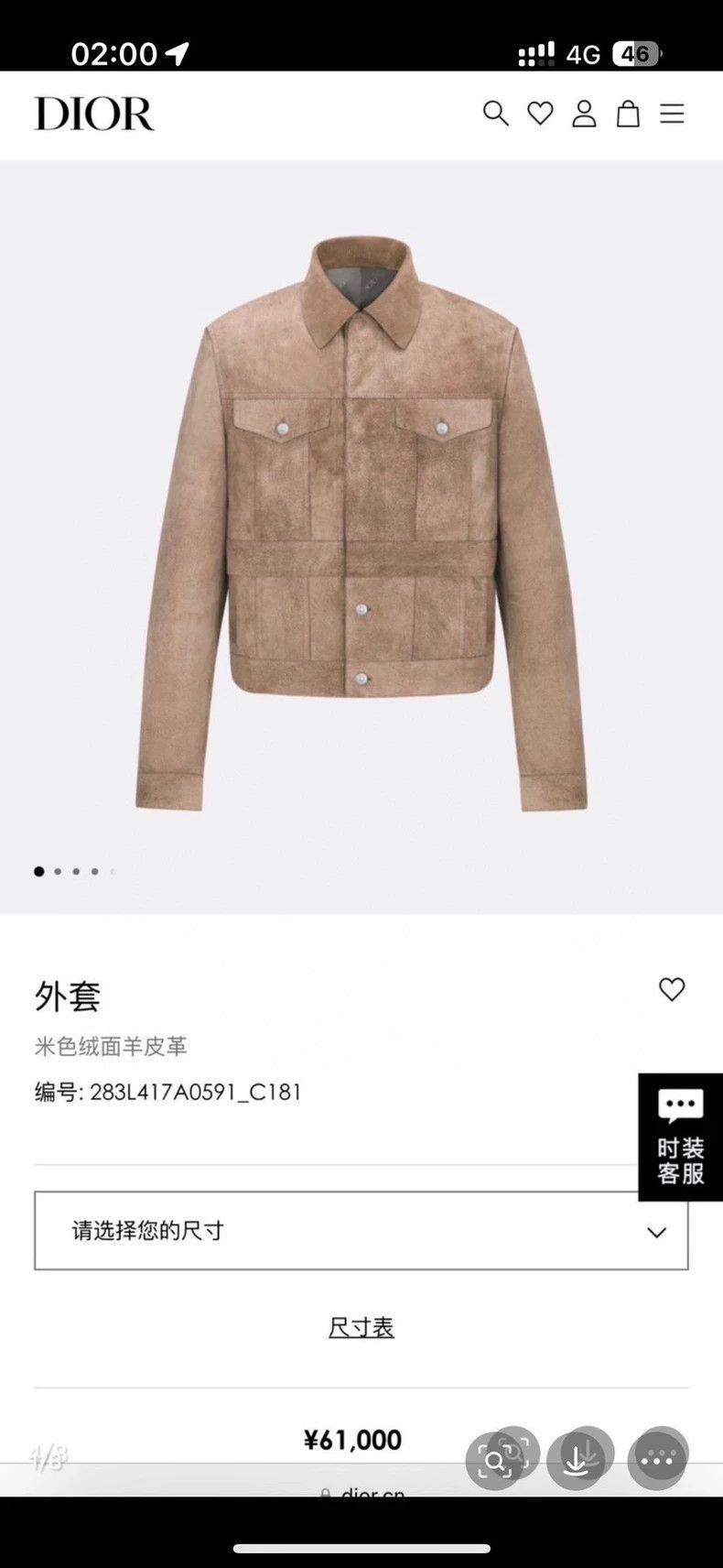 Dior DiorShow Khaki Angola Lambskin Pilot Jacket Leather Jacket Size US M / EU 48-50 / 2 - 9 Thumbnail