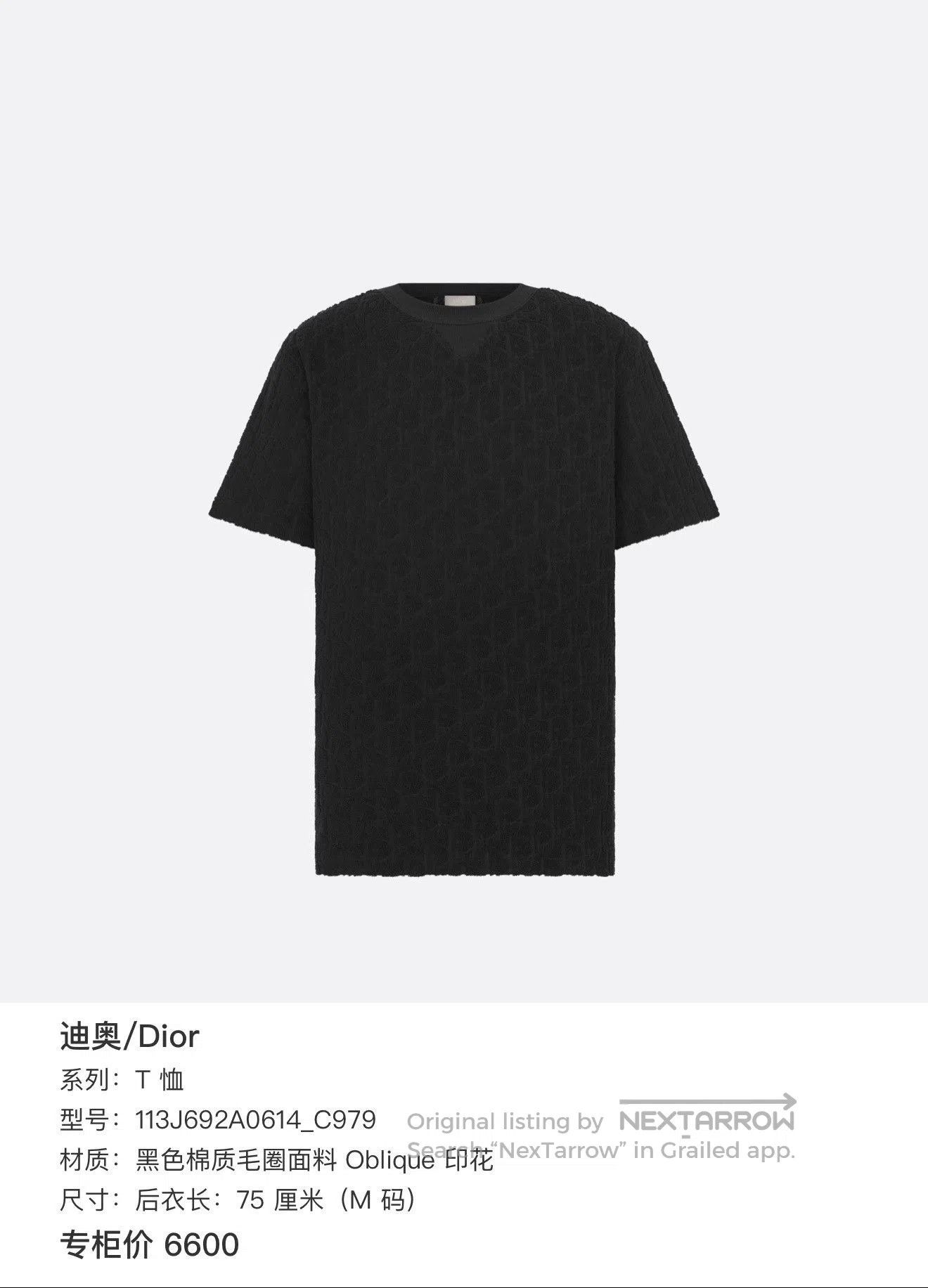Dior Dior Oblique Print Black Cotton T. Size US XXL / EU 58 / 5 - 7 Thumbnail