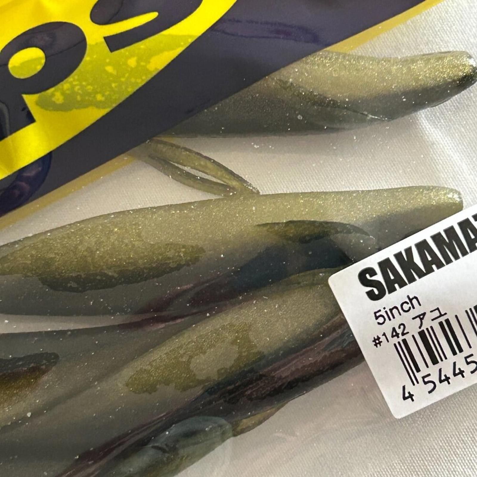 Comme des Garcons NEW deps Sakamata Shad 5 inch #142 Ayu Size ONE SIZE - 5 Thumbnail