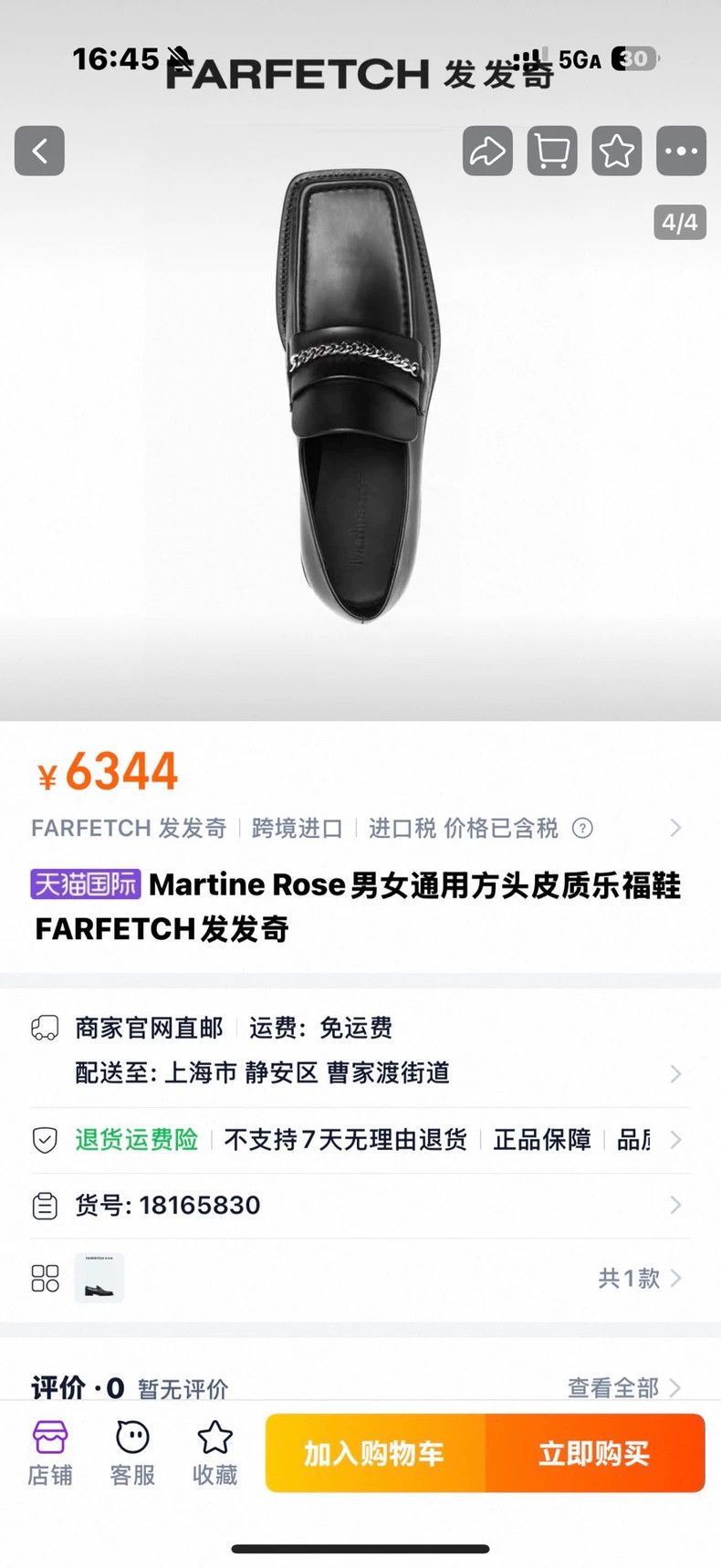 Martine Rose Martine Rose Unisex square headed leather chain loafers Size US 9 / EU 42 - 7 Thumbnail