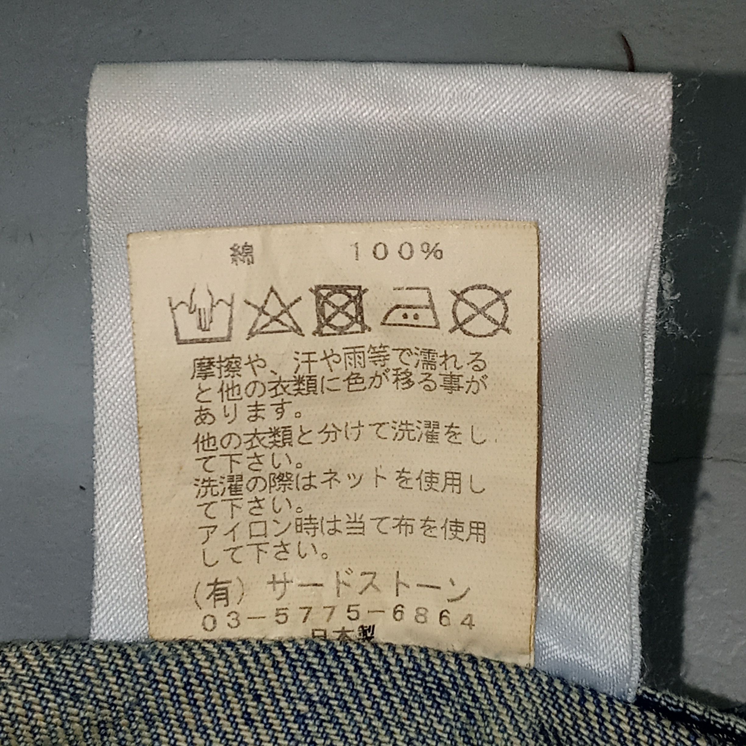 Julius Julius 7 S/S'17-18 Neuromantika - Distress Denim Size US 32 / EU 48 - 9 Thumbnail