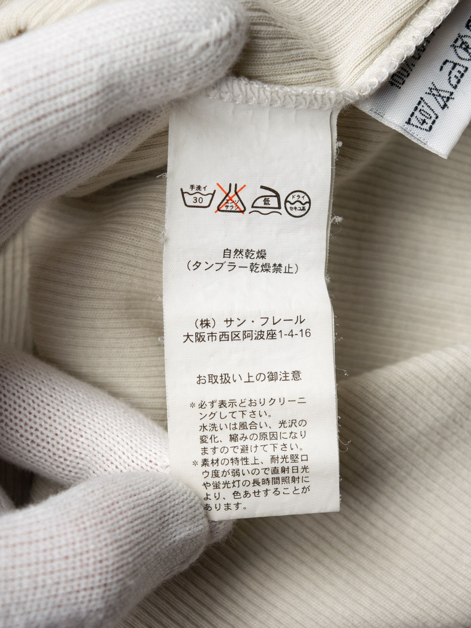 Raf Simons Raf Simons S/S 2004 ribbed t-shirt - size 50 Size US M / EU 48-50 / 2 - 6 Thumbnail