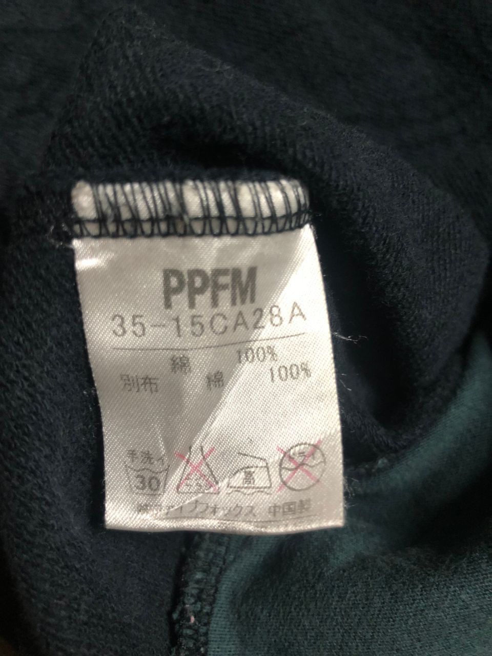 PPFM Vintage PPFM Distressed Sunfaded Sweater Zipper Size US M / EU 48-50 / 2 - 16 Thumbnail