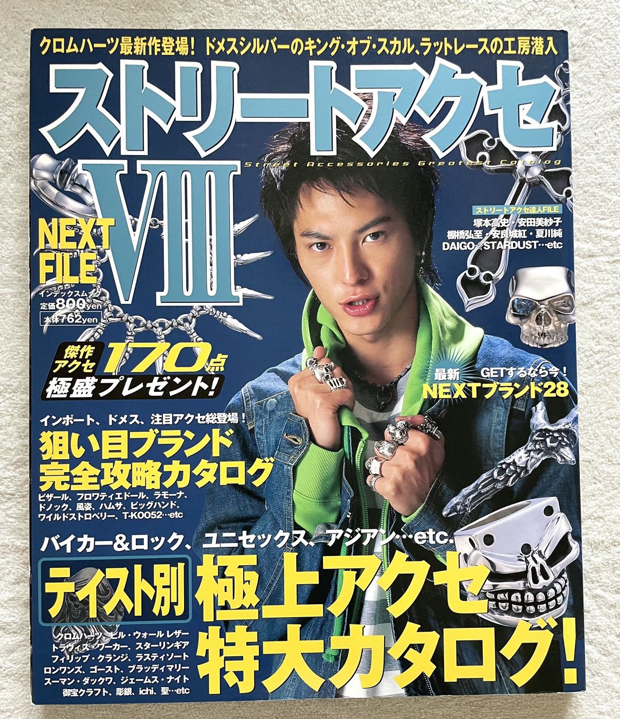 シルバーアクセサリー 雑誌 49冊 クロムハーツ CHROME HEARTS Japanese Brand × Vintage Chrome hearts Silver accessories complete