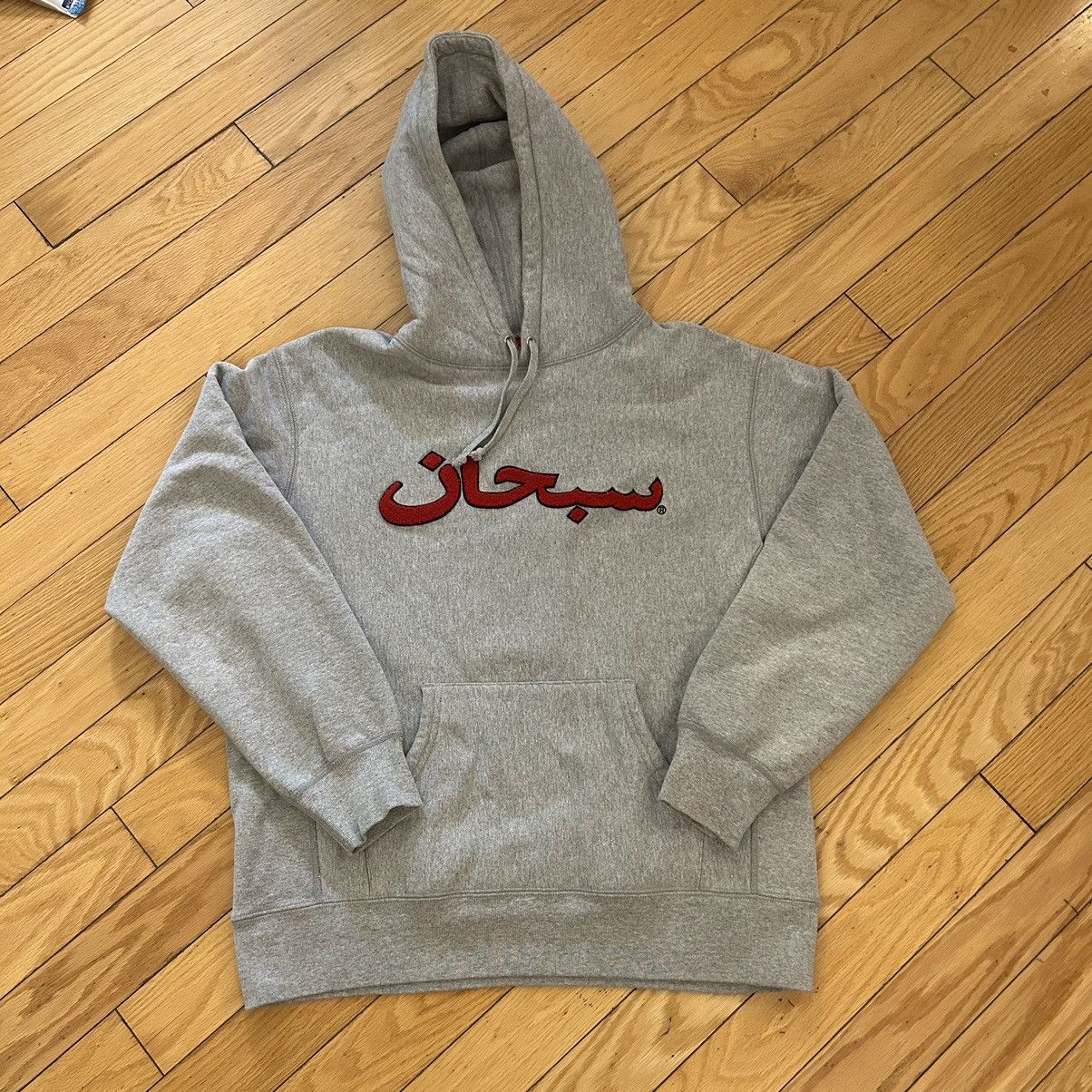 Supreme Supreme Arabic Logo Hooded Sweatshirt Grey Medium | Grailed 