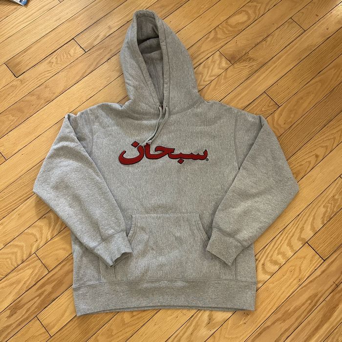 Supreme arabic logo online hooded sweatshirt