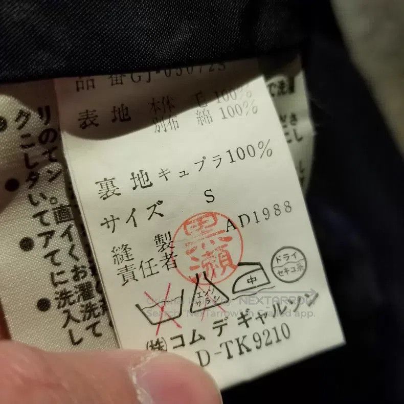 Comme des Garcons Comme des Garcons Black Vintage Design Short Jacket Size S / US 4 / IT 40 - 5 Thumbnail