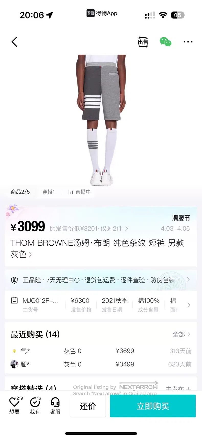 Thom Browne Thom Browne size 3 Solid Striped Shorts Size US 28 / EU 44 - 9 Thumbnail