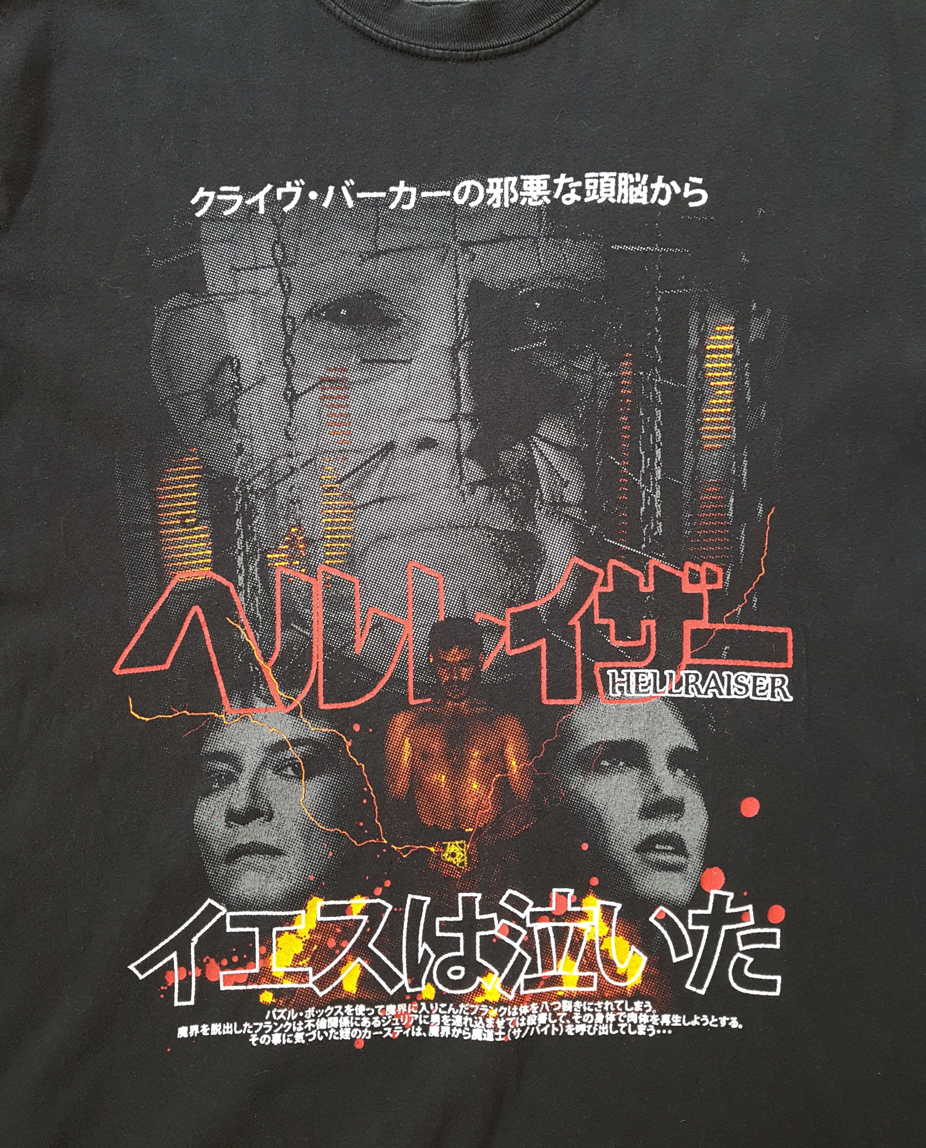 Rucking Fotten Rucking Fotten HELLRAISER Rare Horror Movie Graphic T Shirt Size US L / EU 52-54 / 3 - 7 Thumbnail