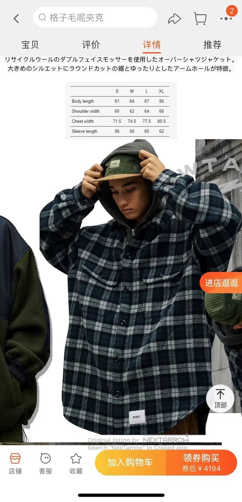 Wtaps Wtaps Lace wool shirt jacket Size US M / EU 48-50 / 2 - 2 Thumbnail