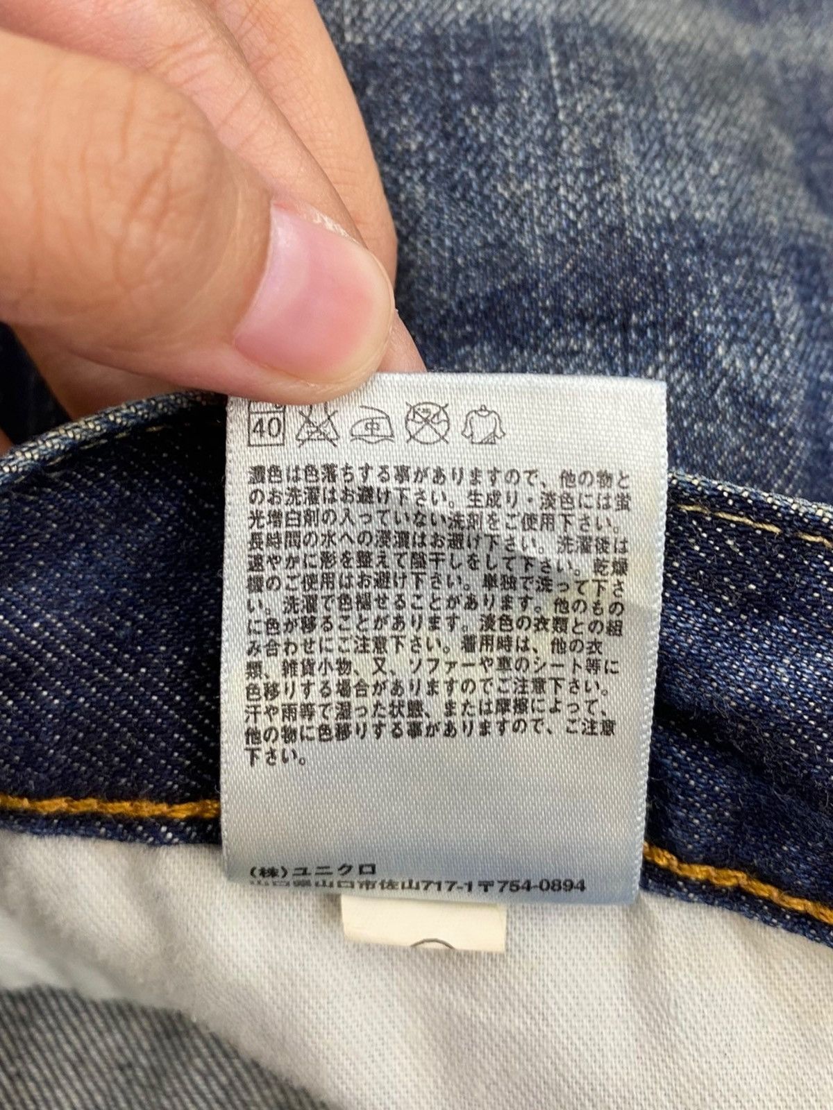 Uniqlo Uniqlo X Selvedge Rusty Wash Style Loose Jeans Size US 32 / EU 48 - 11 Thumbnail