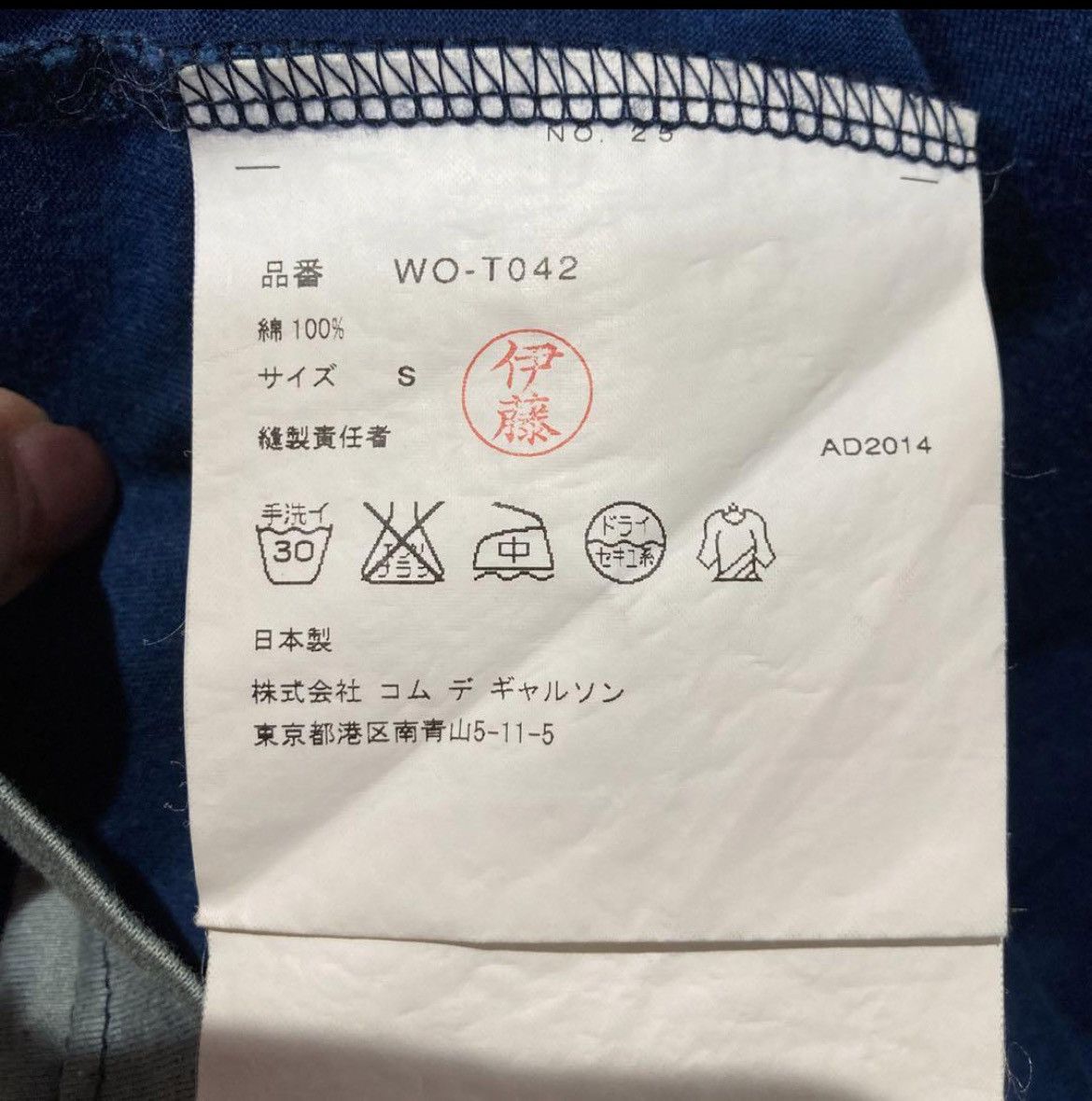 Comme des Garcons × Junya Watanabe Comme des garcons Junya watanabe 2014 T-shirt Size US S / EU 44-46 / 1 - 5 Thumbnail