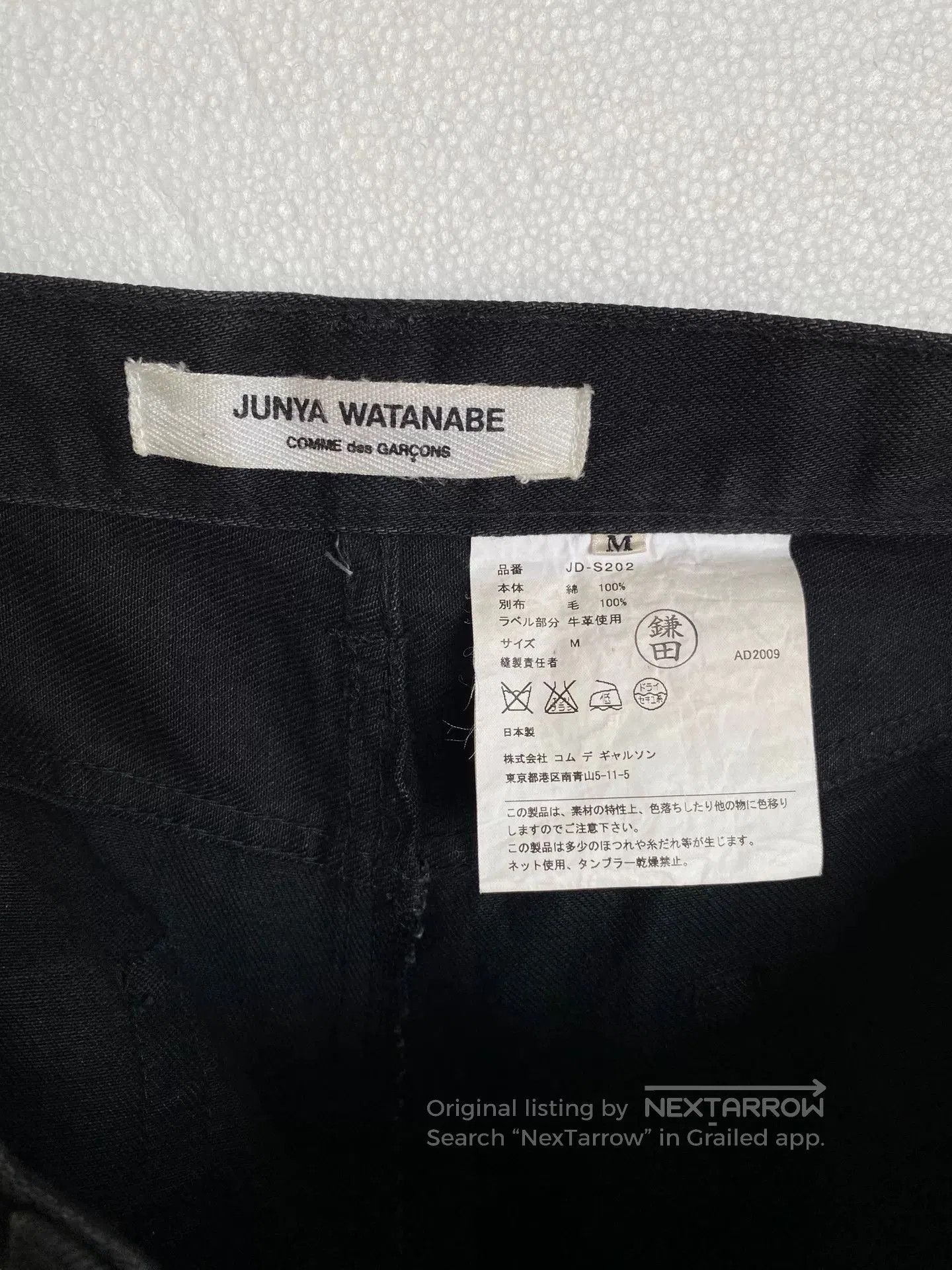 Junya Watanabe black deconstructed wool denim skirt. Size 28" / US 6 / IT 42 - 9 Thumbnail