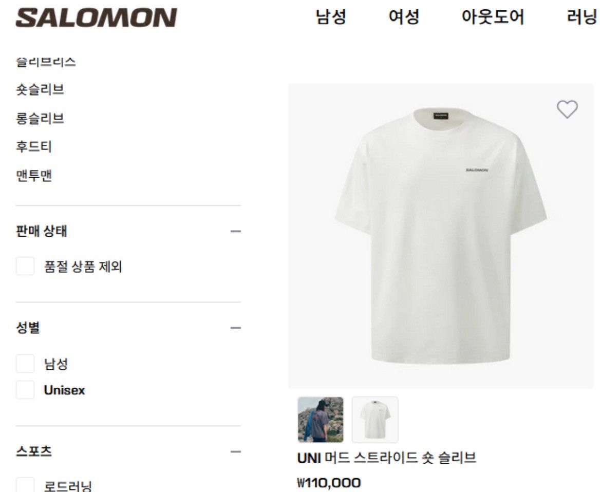 Salomon Brand New Salomon tshirt medium Size US M / EU 48-50 / 2 - 4 Thumbnail
