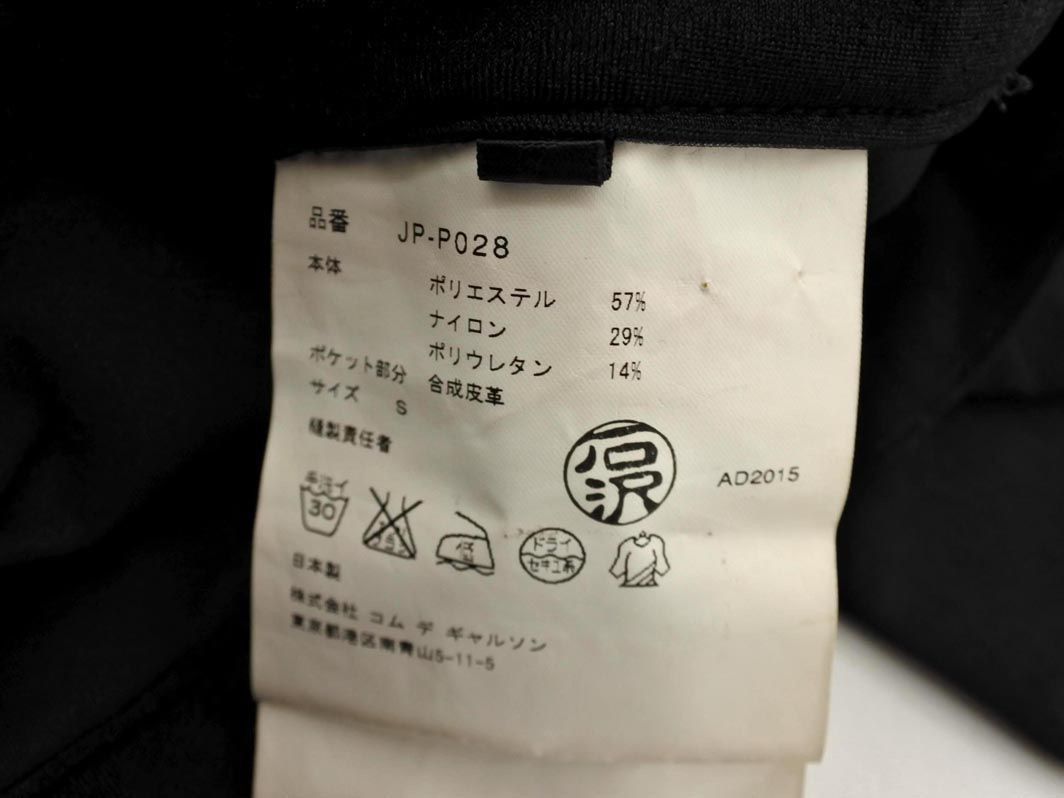 Junya Watanabe Junya Watanabe Comme de Garçons Stretch Cropped Pants Black Size US 28 / EU 44 - 6 Thumbnail