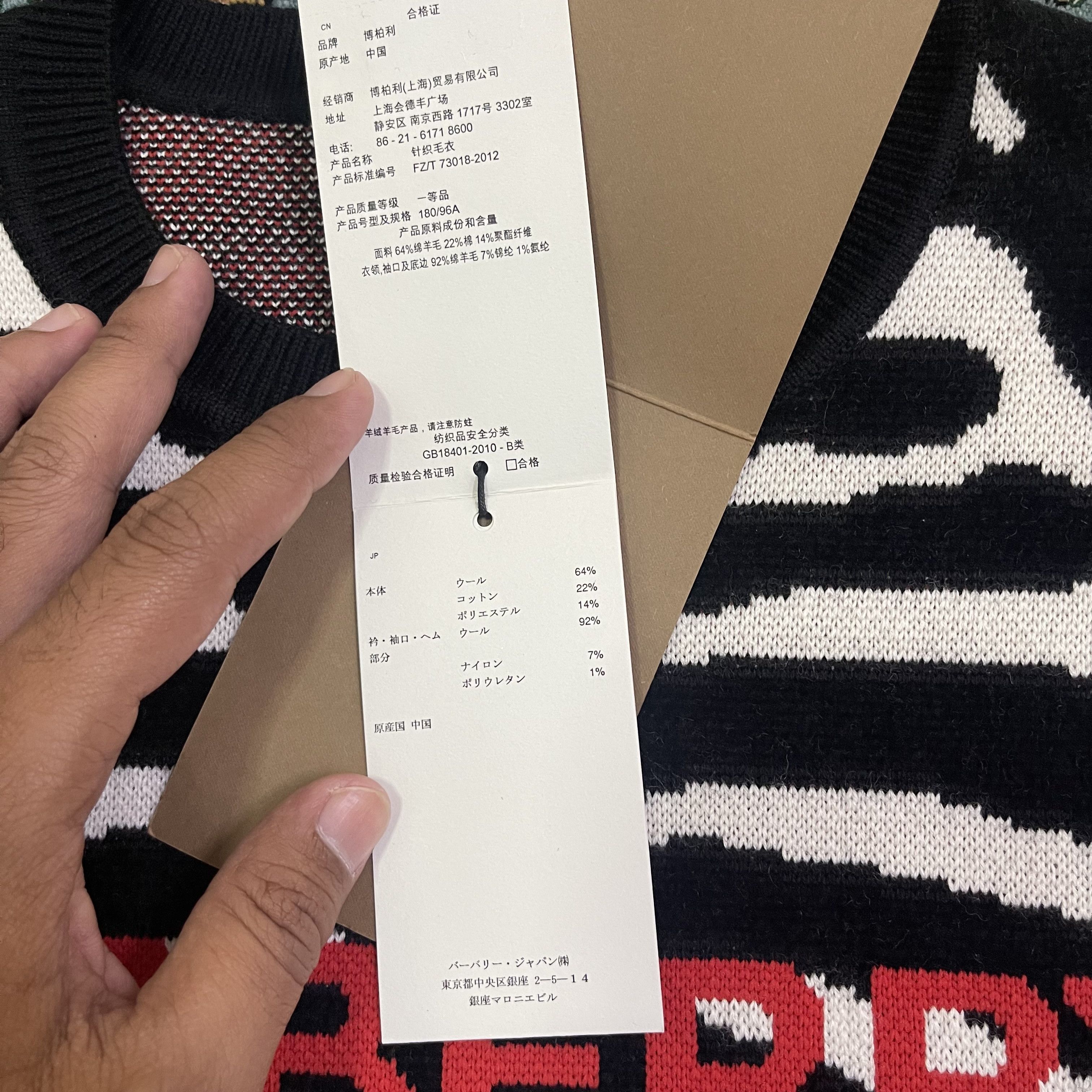 Burberry Burberry Mens Jennings Zebra Logo Jumper Knit Sweater Size US M / EU 48-50 / 2 - 11 Thumbnail