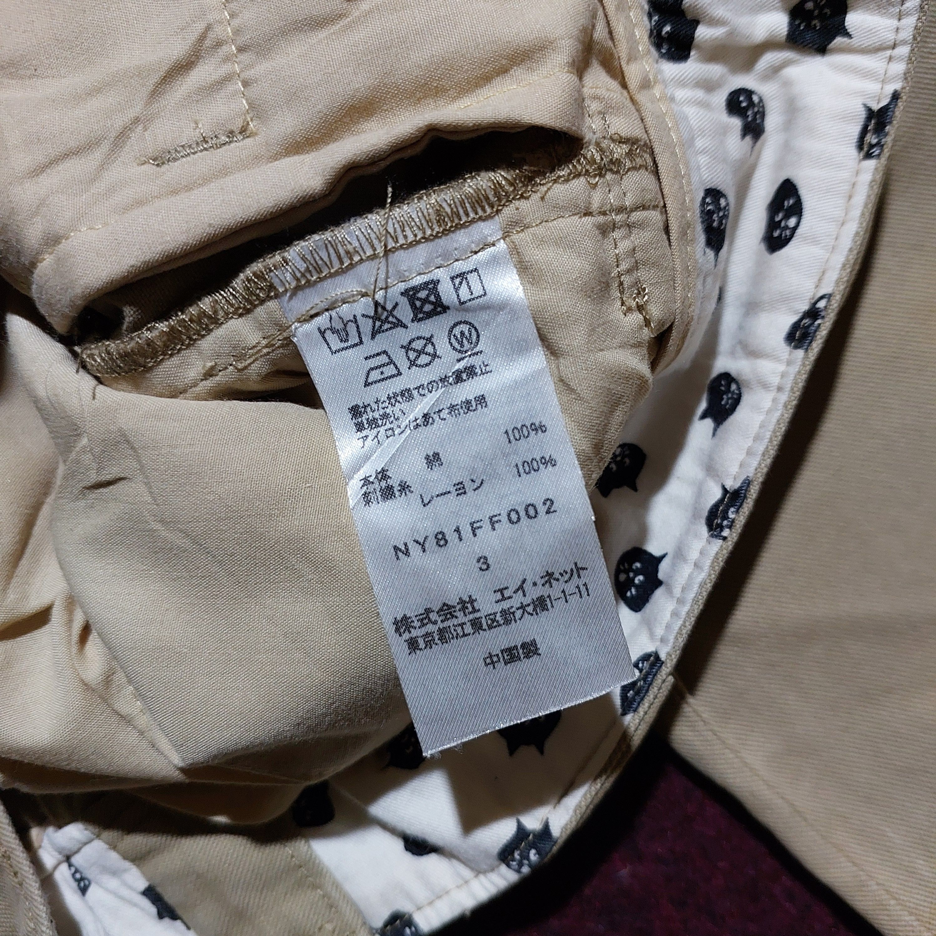 Ne-Net Ne-Net issey miyake cat iconic embroidery long pants Size US 29 - 8 Thumbnail
