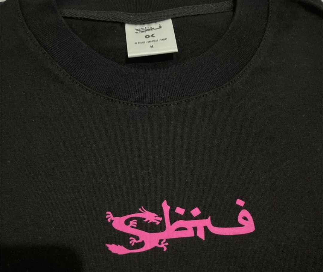 SBTG kanky x sabotage x staple tee Size US L / EU 52-54 / 3 - 4 Thumbnail