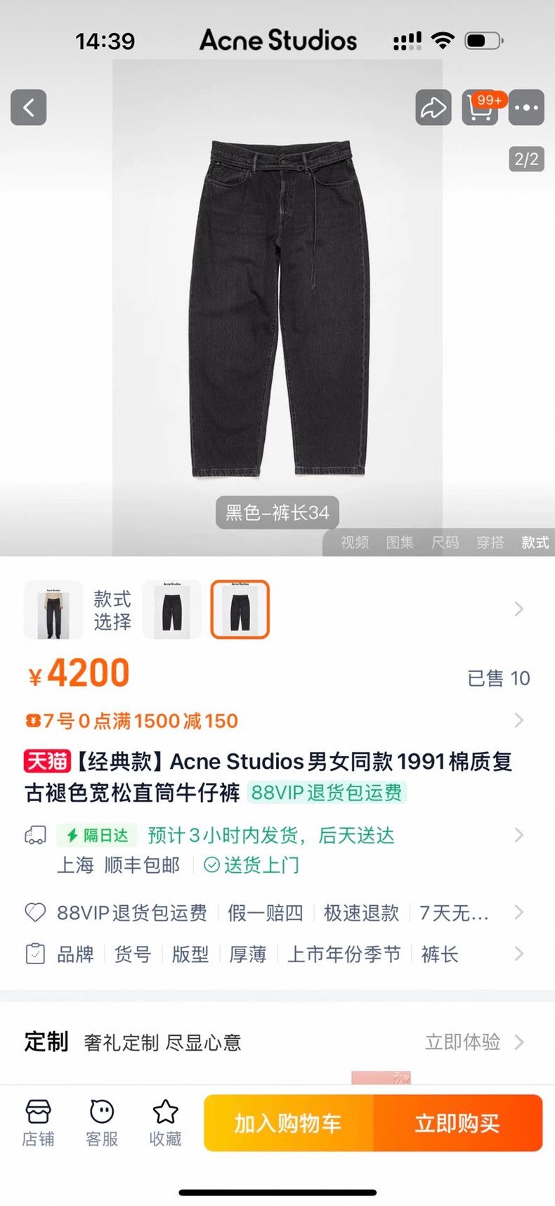 Acne Studios Acne Studios Black cotton jeans Size US 28 / EU 44 - 4 Thumbnail