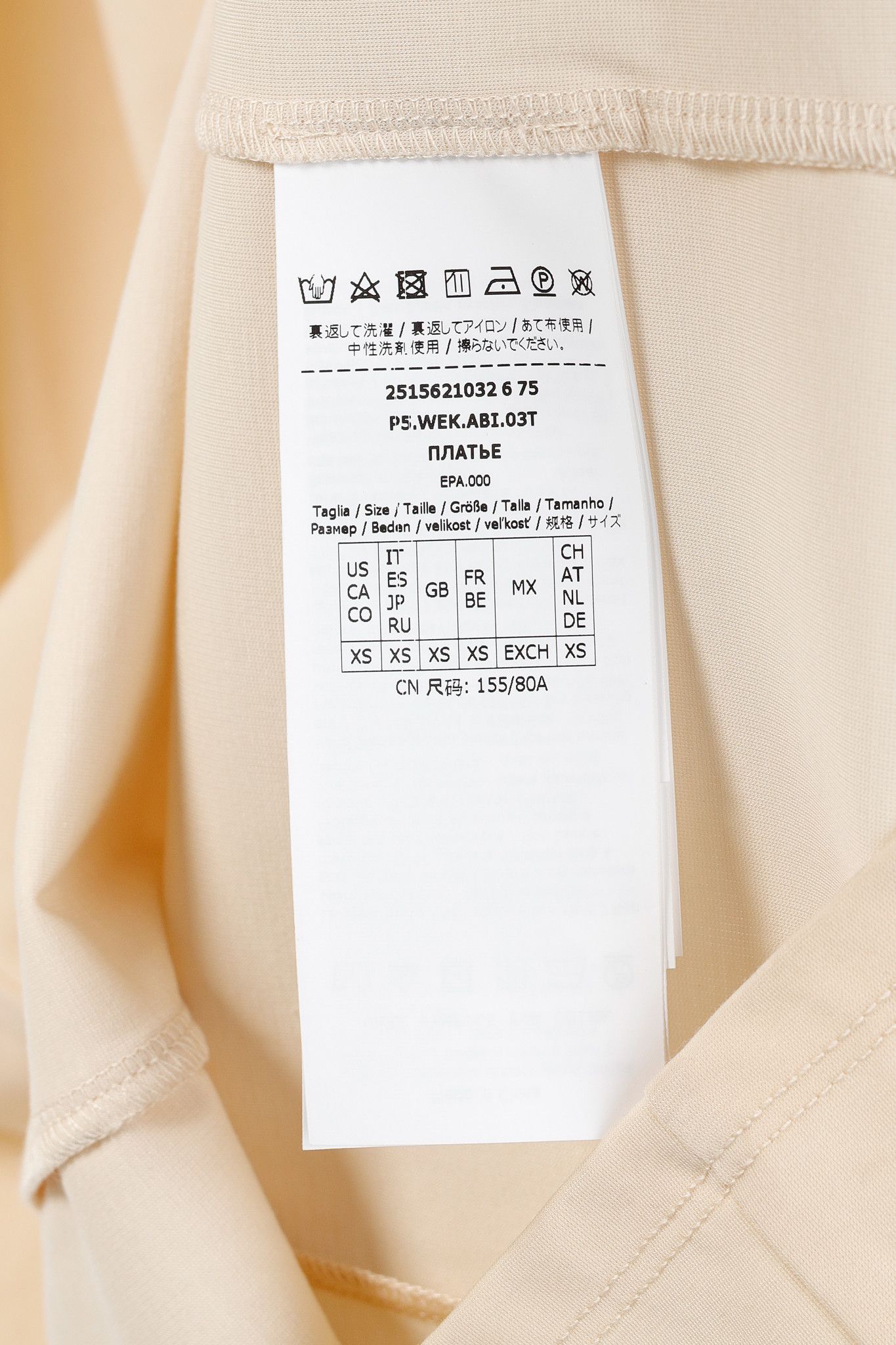 Weekend Max Mara Weekend Max Mara Tenebre Ivory Flowing Jersey Dress Size XS / US 0-2 / IT 36-38 - 8 Thumbnail
