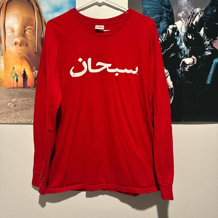 Supreme Supreme Arabic Logo LS | Grailed