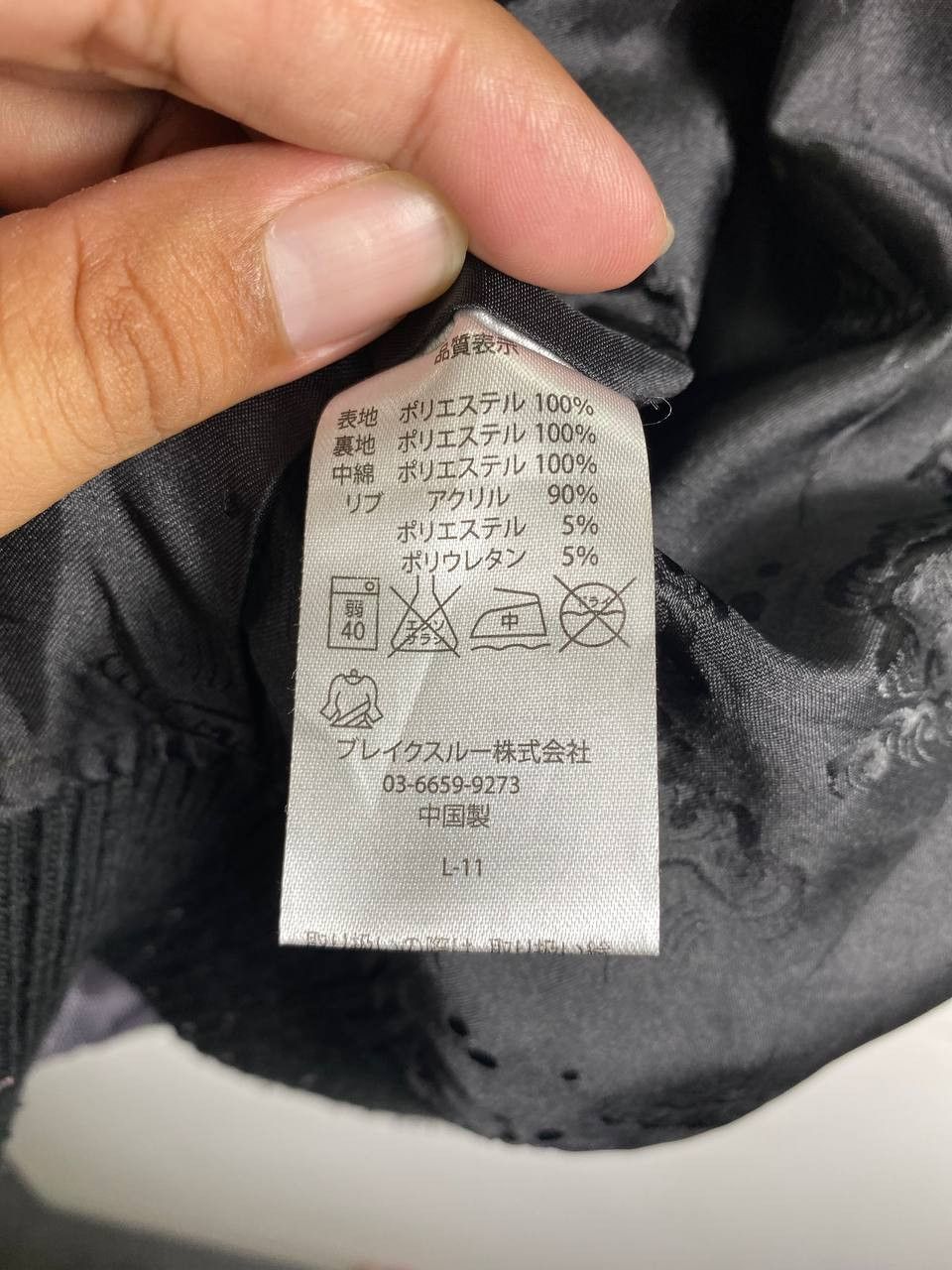 Japanese Brand japanese brands sukajan jacket sakura embroided nice design Size US XL / EU 56 / 4 - 9 Thumbnail