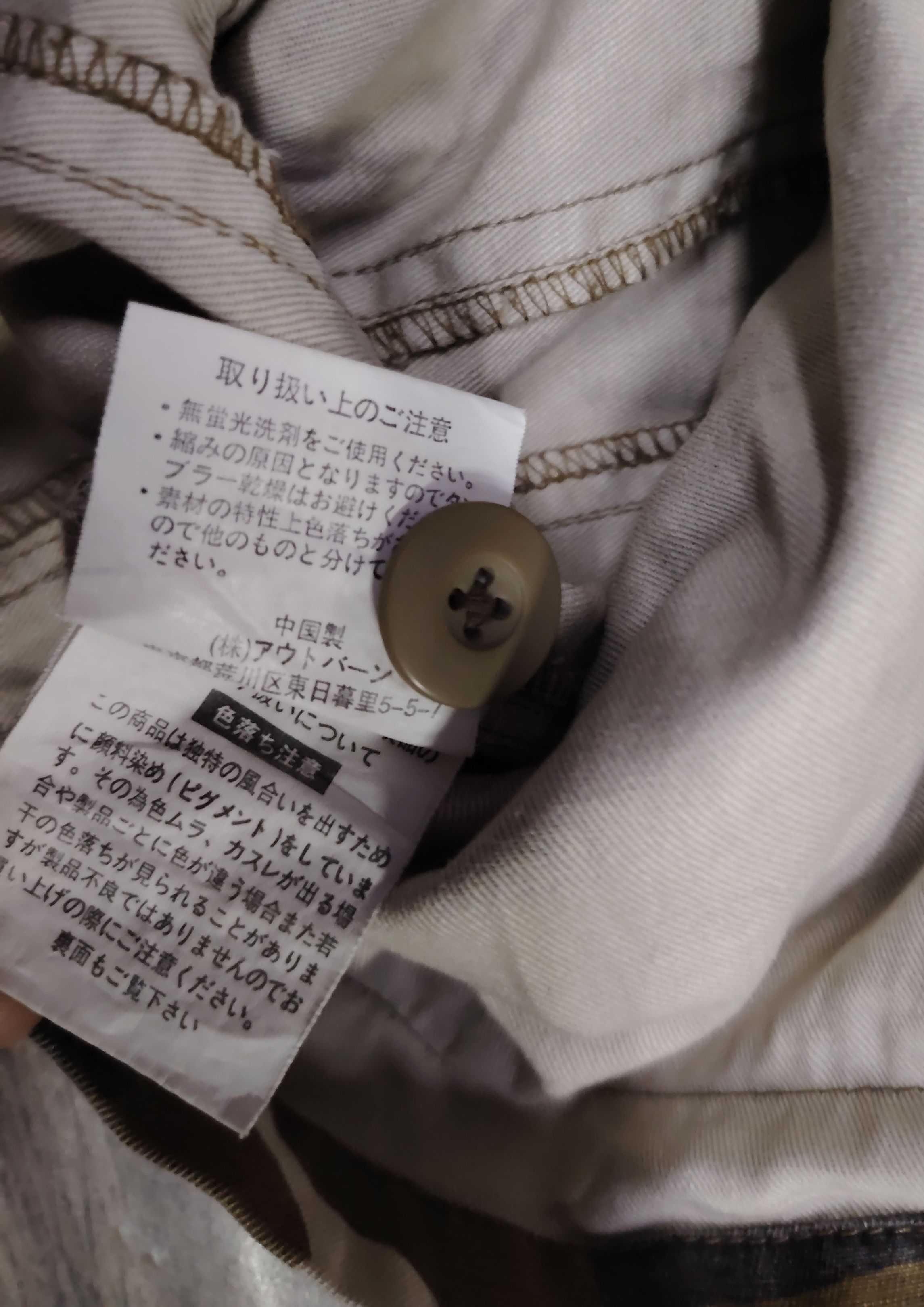 Japanese Brand surplus camouflage jacket Size US L / EU 52-54 / 3 - 9 Thumbnail