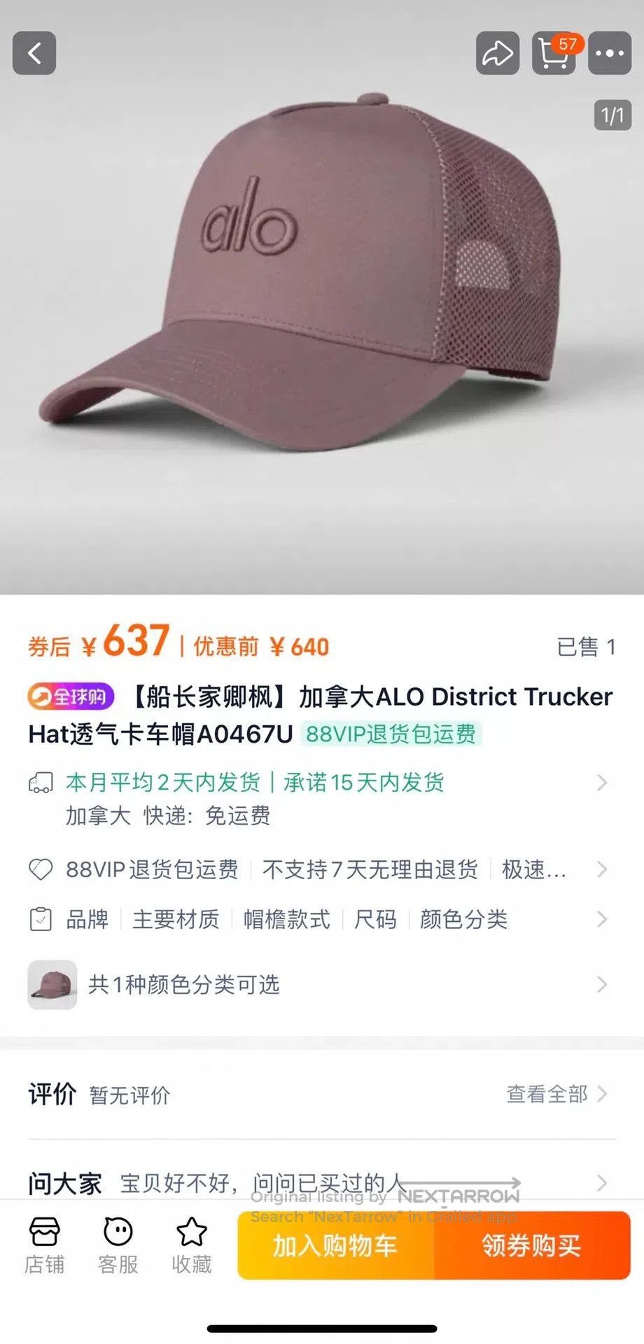 Other ALO District Trucker Hat in Brown Color. Size ONE SIZE - 9 Thumbnail