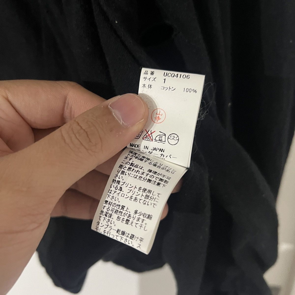 Undercover Undercover SS16 “The Greatest” Runway Future Days Jacket Size US M / EU 48-50 / 2 - 13 Thumbnail