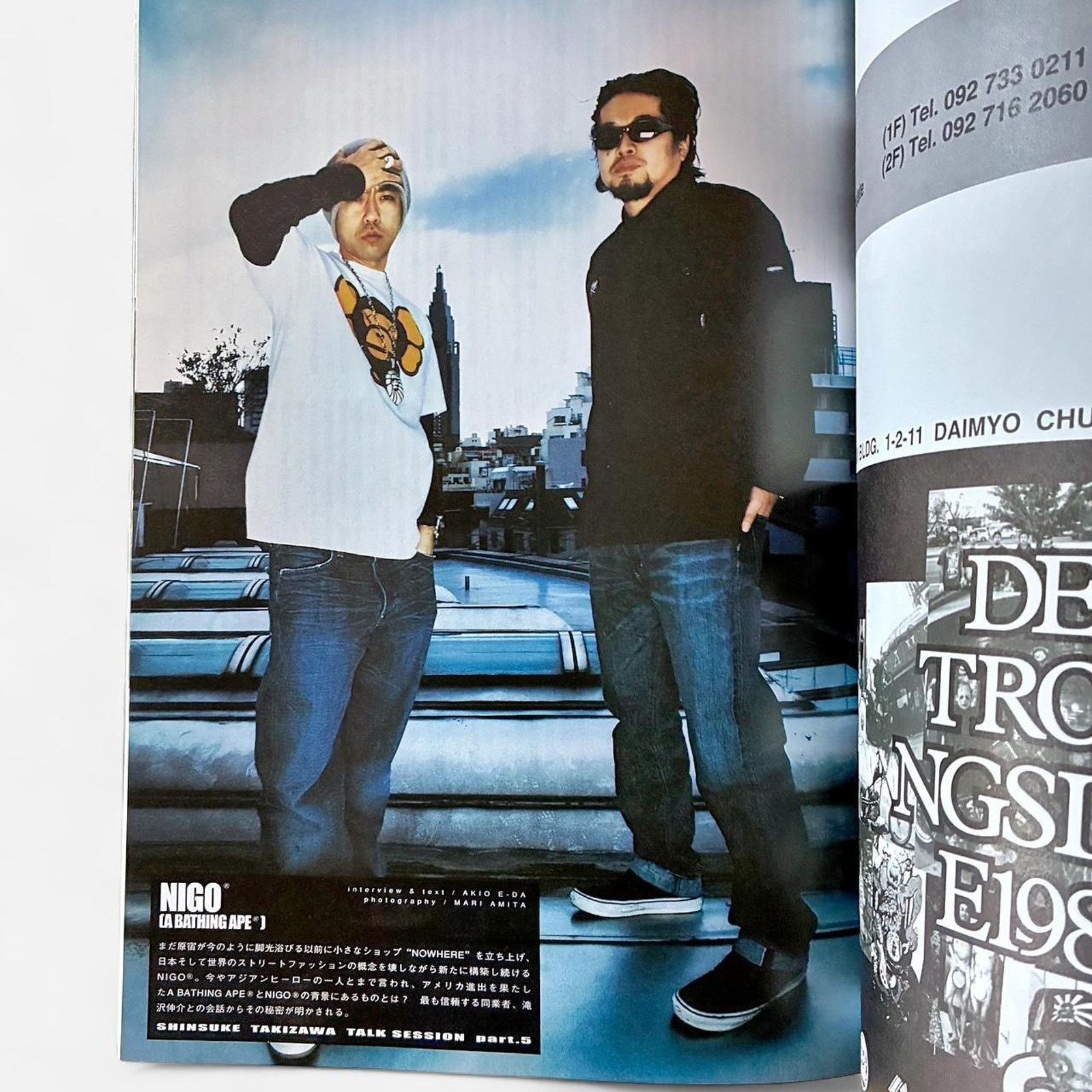 Jun Takahashi × Neighborhood × Undercover Neighborhood archive Magazine Jun Takahashi & others Size ONE SIZE - 3 Thumbnail