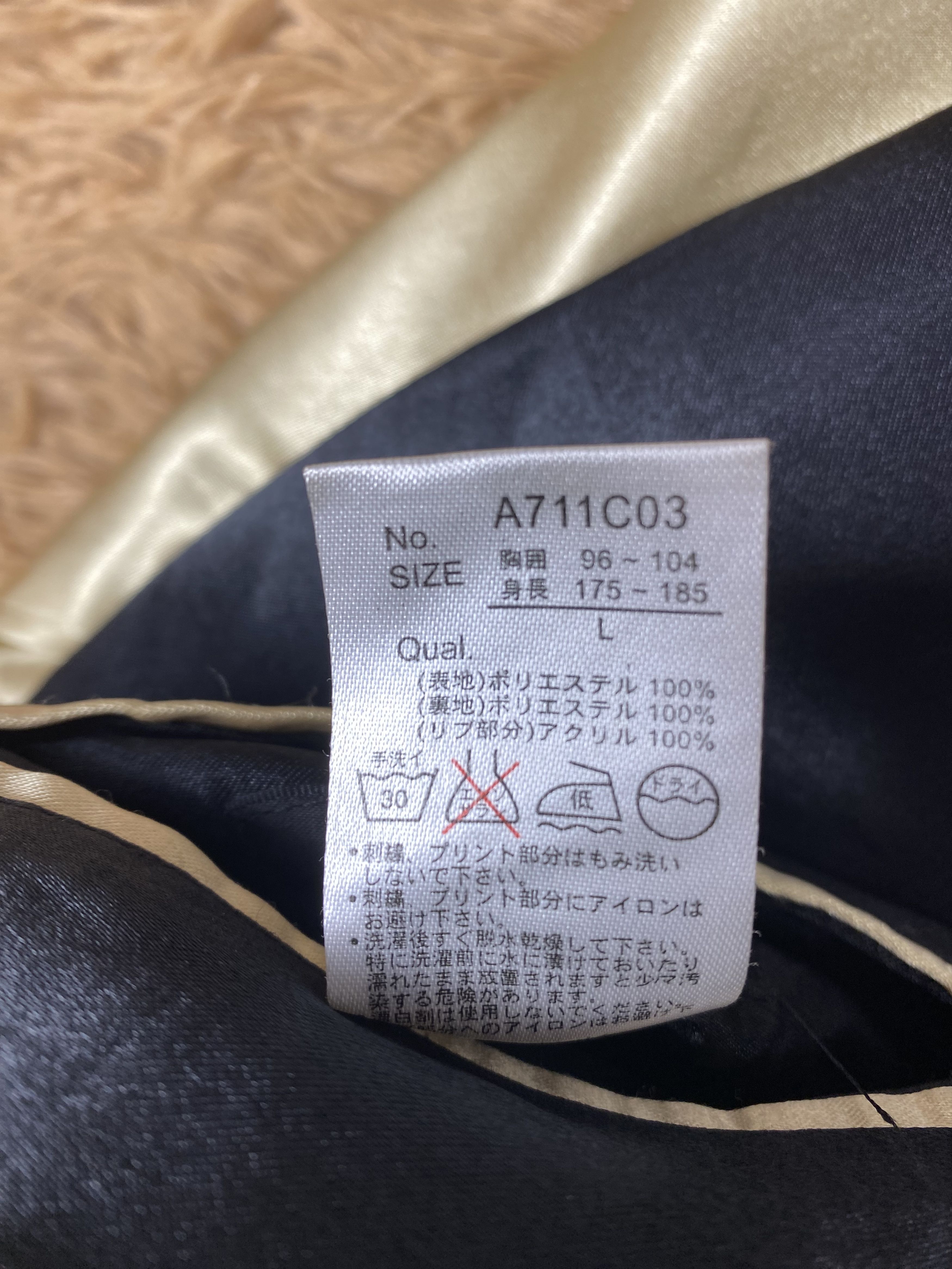 Japanese Brand Vintage Sukajan Japanese Jacket DJ1065 Size US L / EU 52-54 / 3 - 8 Thumbnail