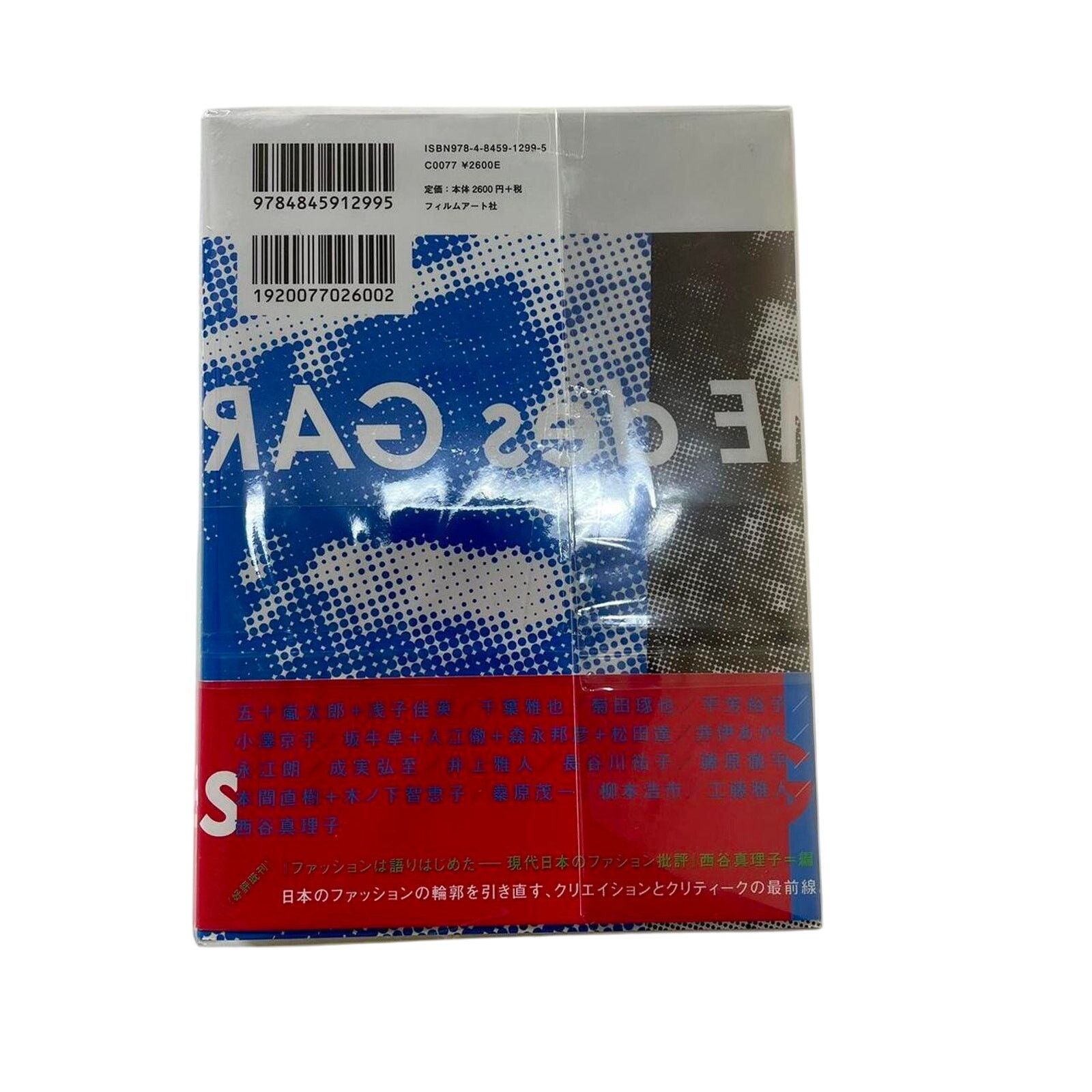 Comme des Garcons The Theory of Relativity Comme des Garçon Rei Kawakubo Size ONE SIZE - 3 Thumbnail