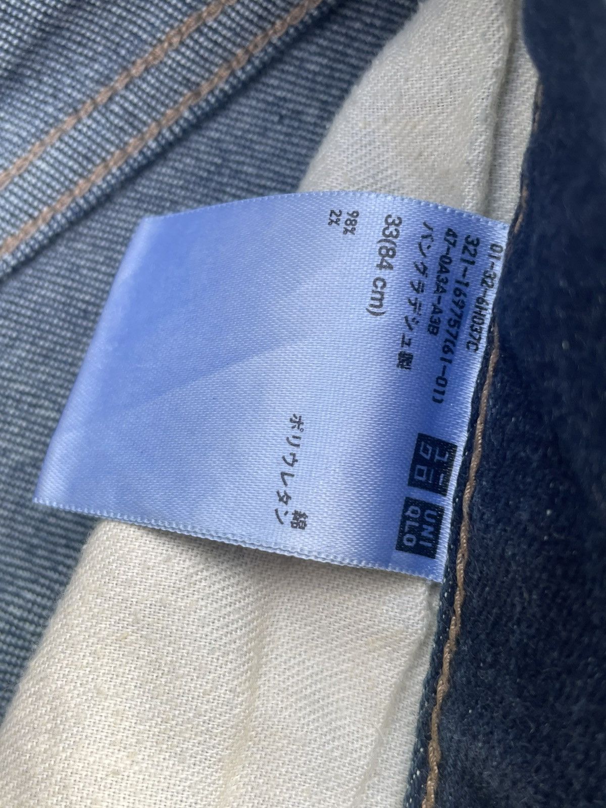 Japanese Brand × Uniqlo Uniqlo Selvedge Jeans Size US 35 - 16 Thumbnail
