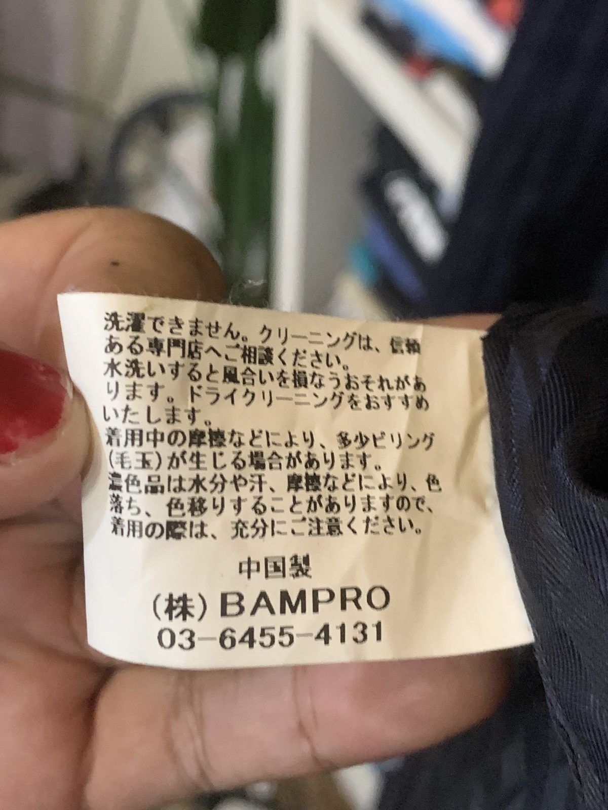 Japanese Brand Superthanks Black Jacket Size US M / EU 48-50 / 2 - 8 Thumbnail