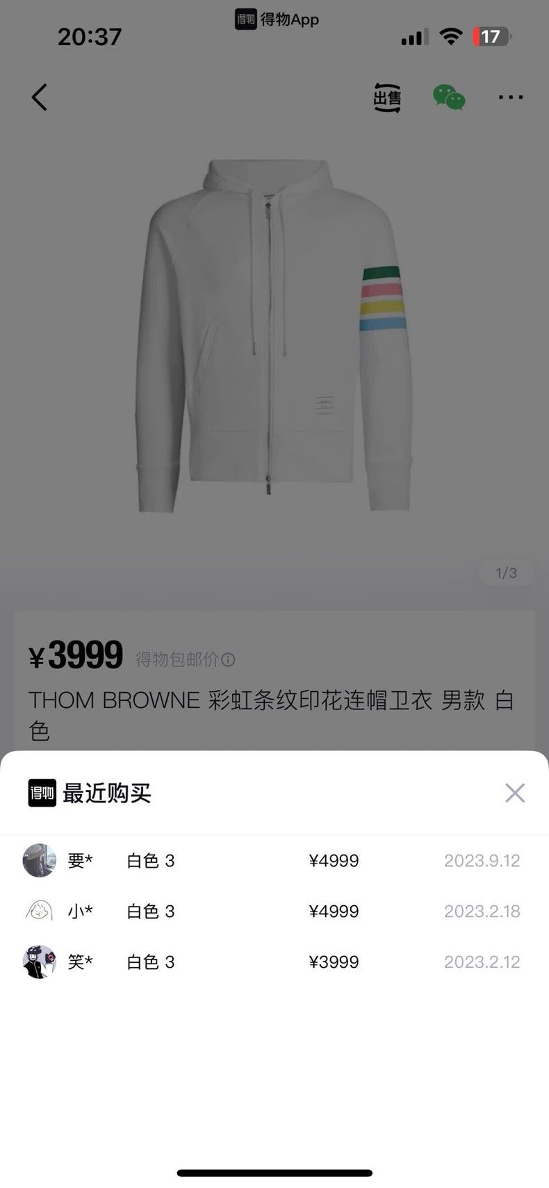 Thom Browne Thom Browne Rainbow coat Size US XS / EU 42 / 0 - 7 Thumbnail