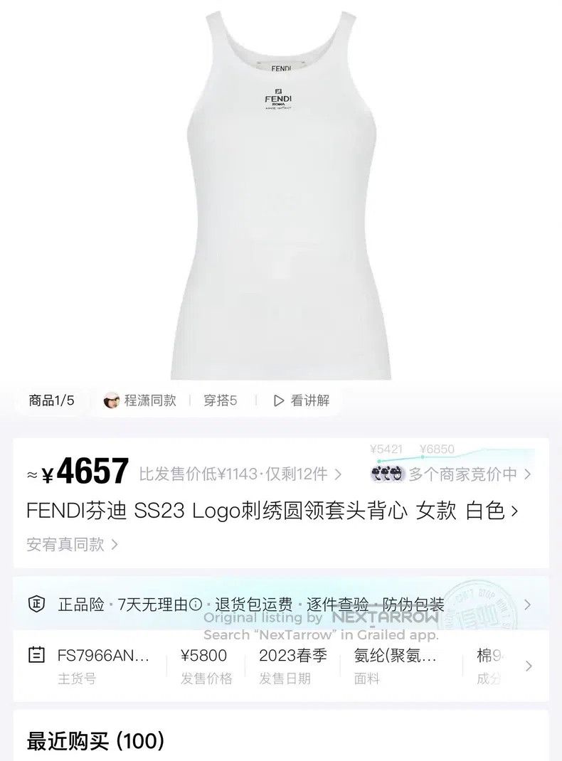 Fendi Fendi White embroidery, knitted vest Size XS / US 0-2 / IT 36-38 - 6 Thumbnail