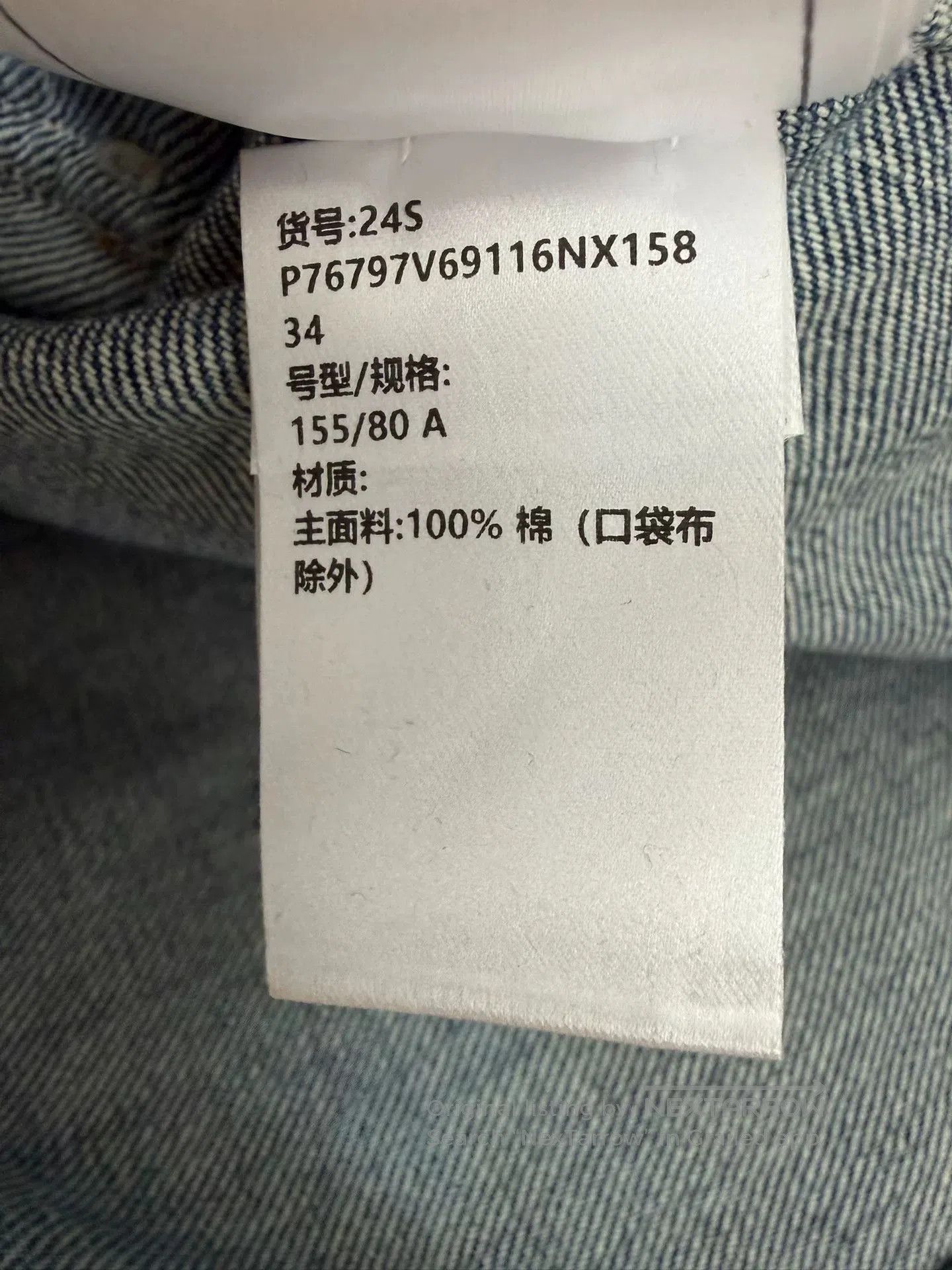 Chanel 24S Denim pullover.