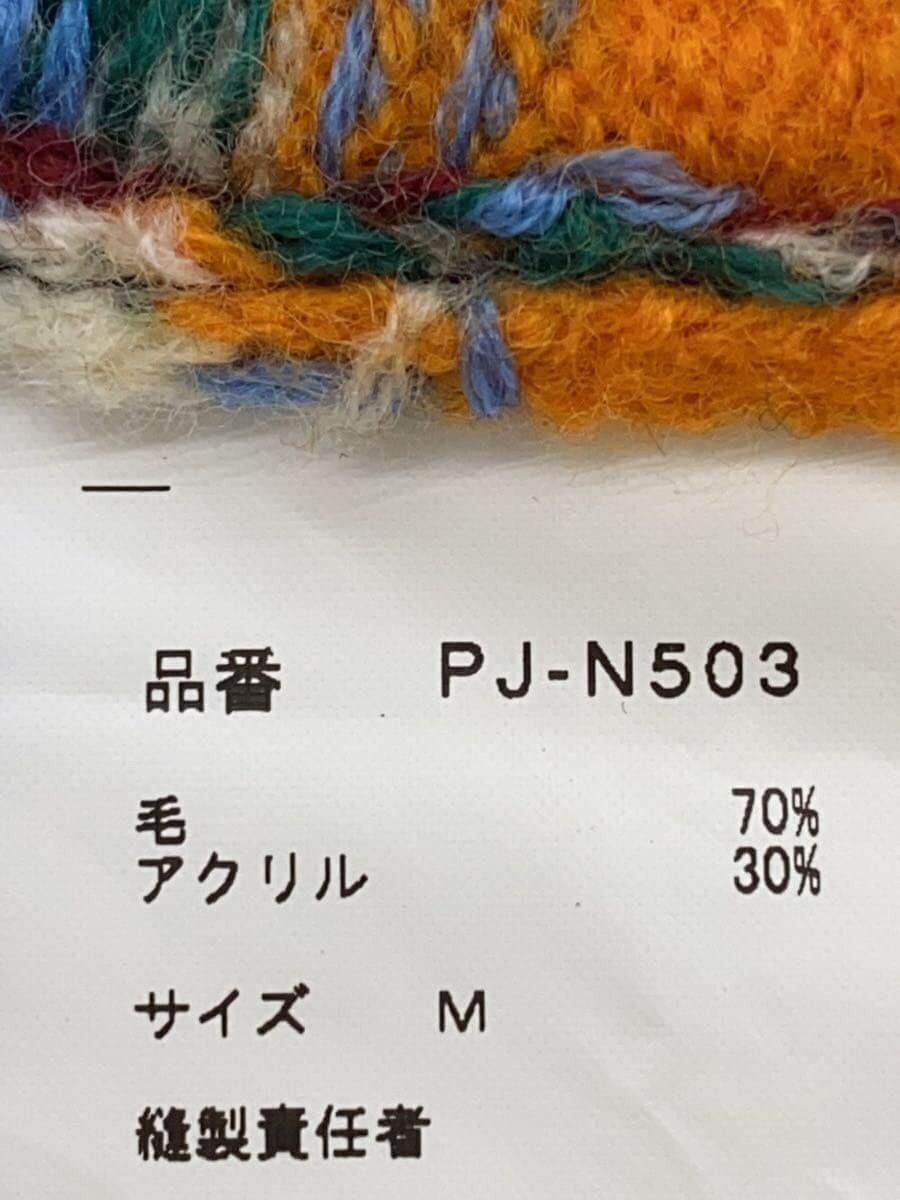 Comme des Garcons Homme Plus 2022 Nomad Wool Sweater Size US M / EU 48-50 / 2 - 4 Thumbnail