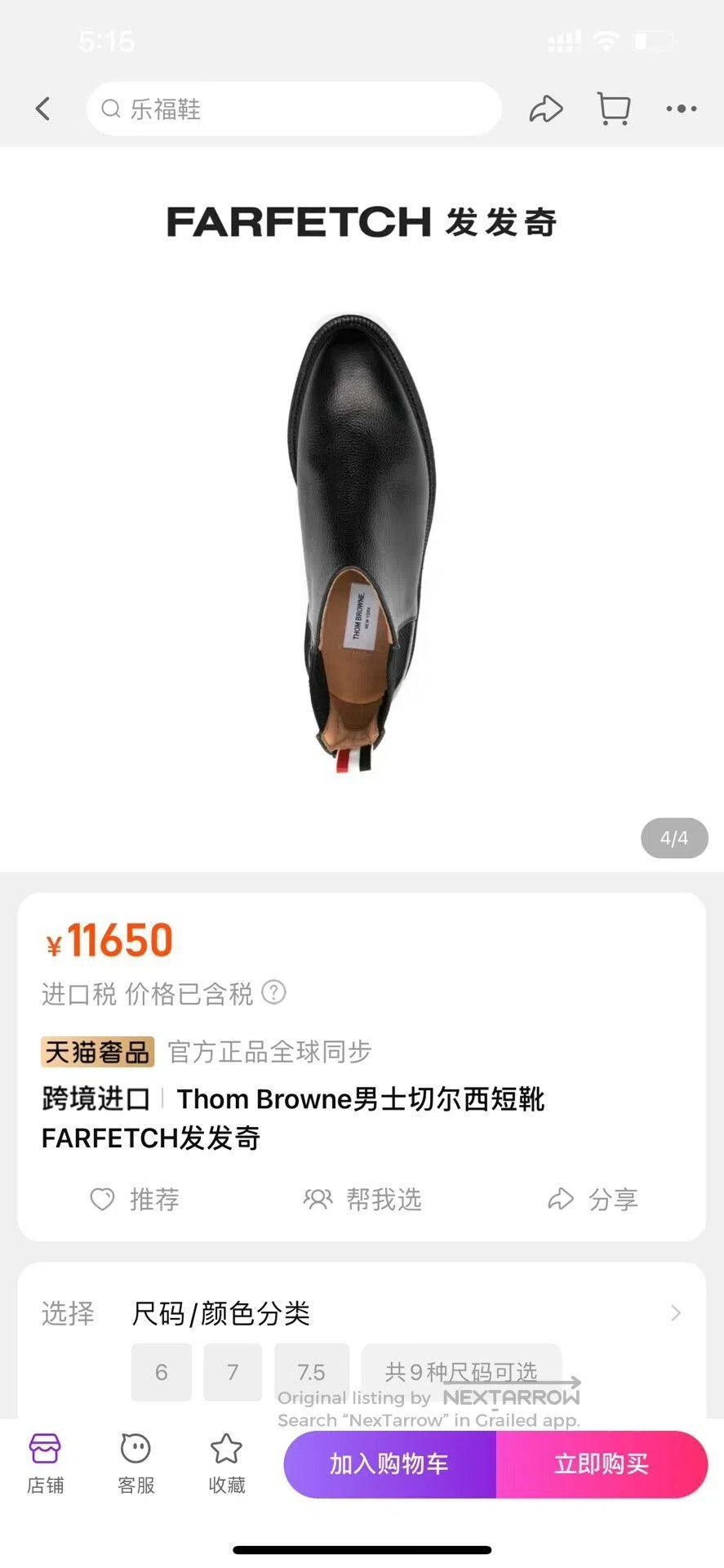 Thom Browne Thom Browne Chelsea Boots Classic Design. Size US 6 / EU 39 - 9 Thumbnail