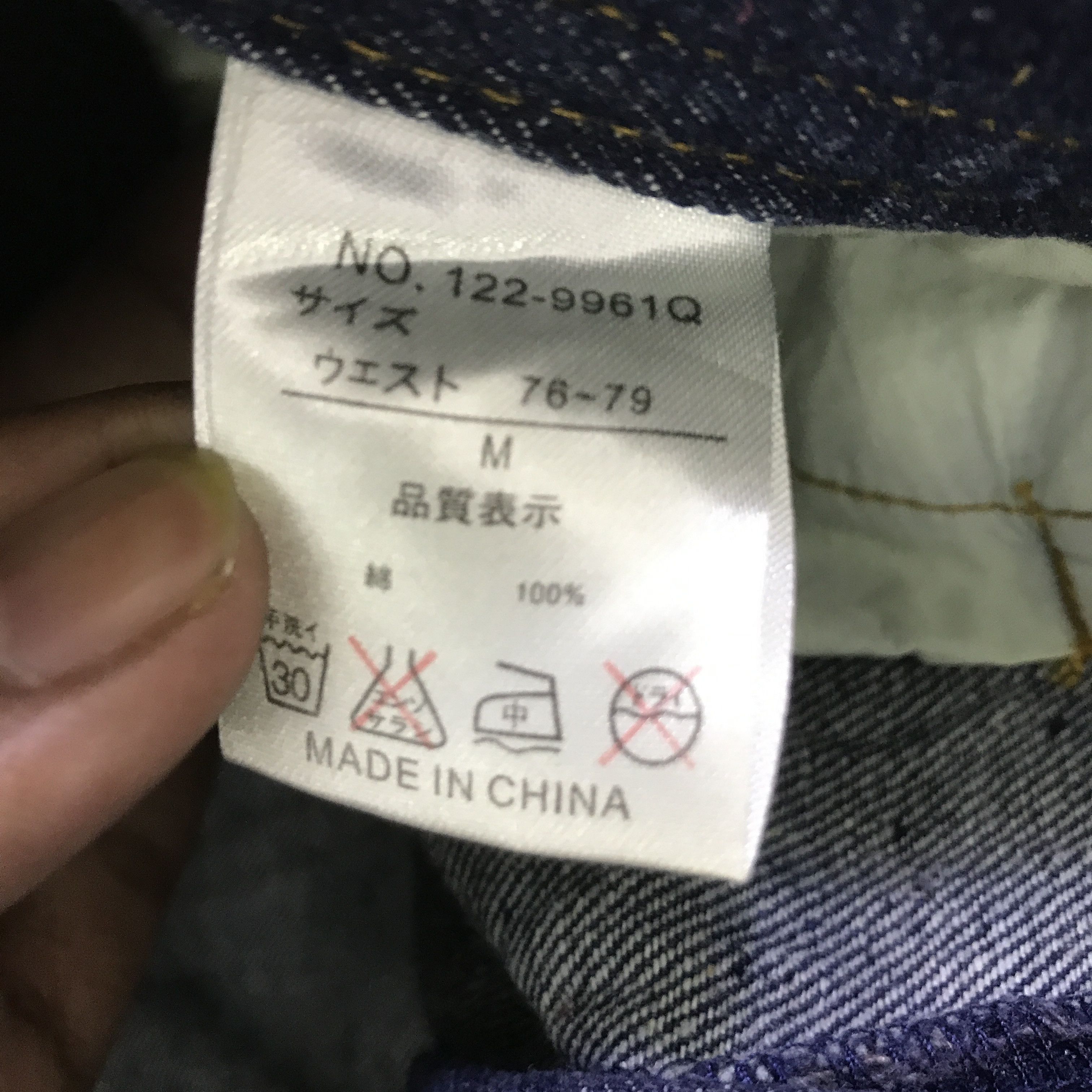 In The Attic IN THE ATTIC JAPAN PUNK DENIM PANTS K118B14 Size US 30 / EU 46 - 14 Thumbnail