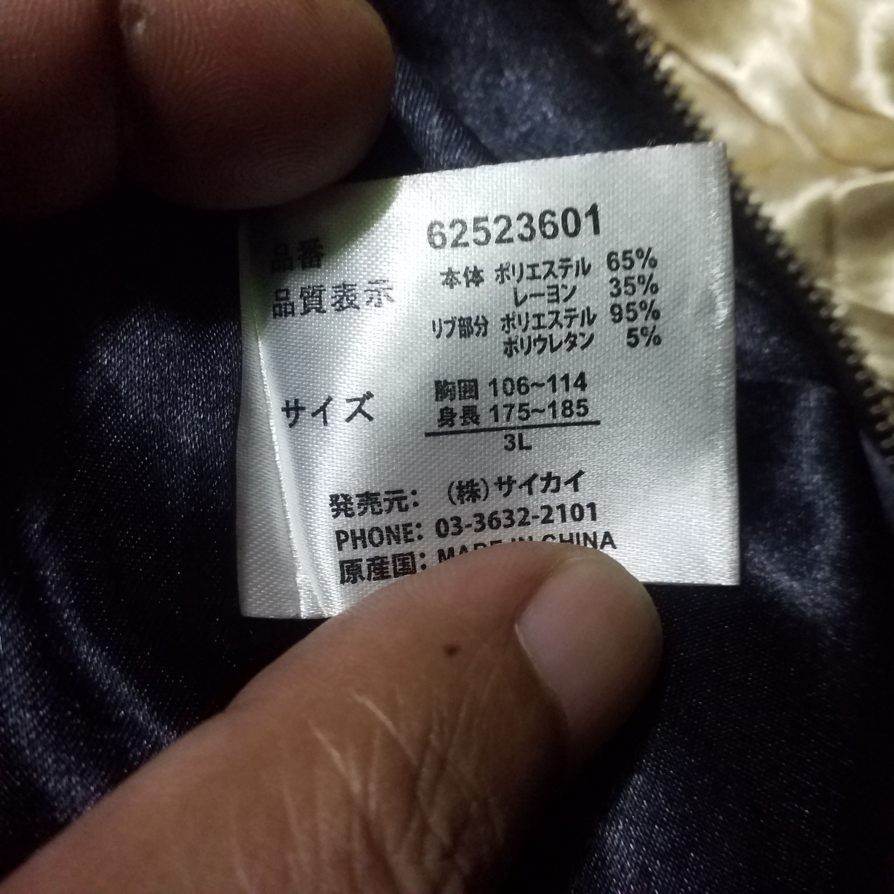 Other SUKAJAN JAPAN VARSITY SHINY COLOUR RARE PICTURE Size US XXL / EU 58 / 5 - 8 Thumbnail