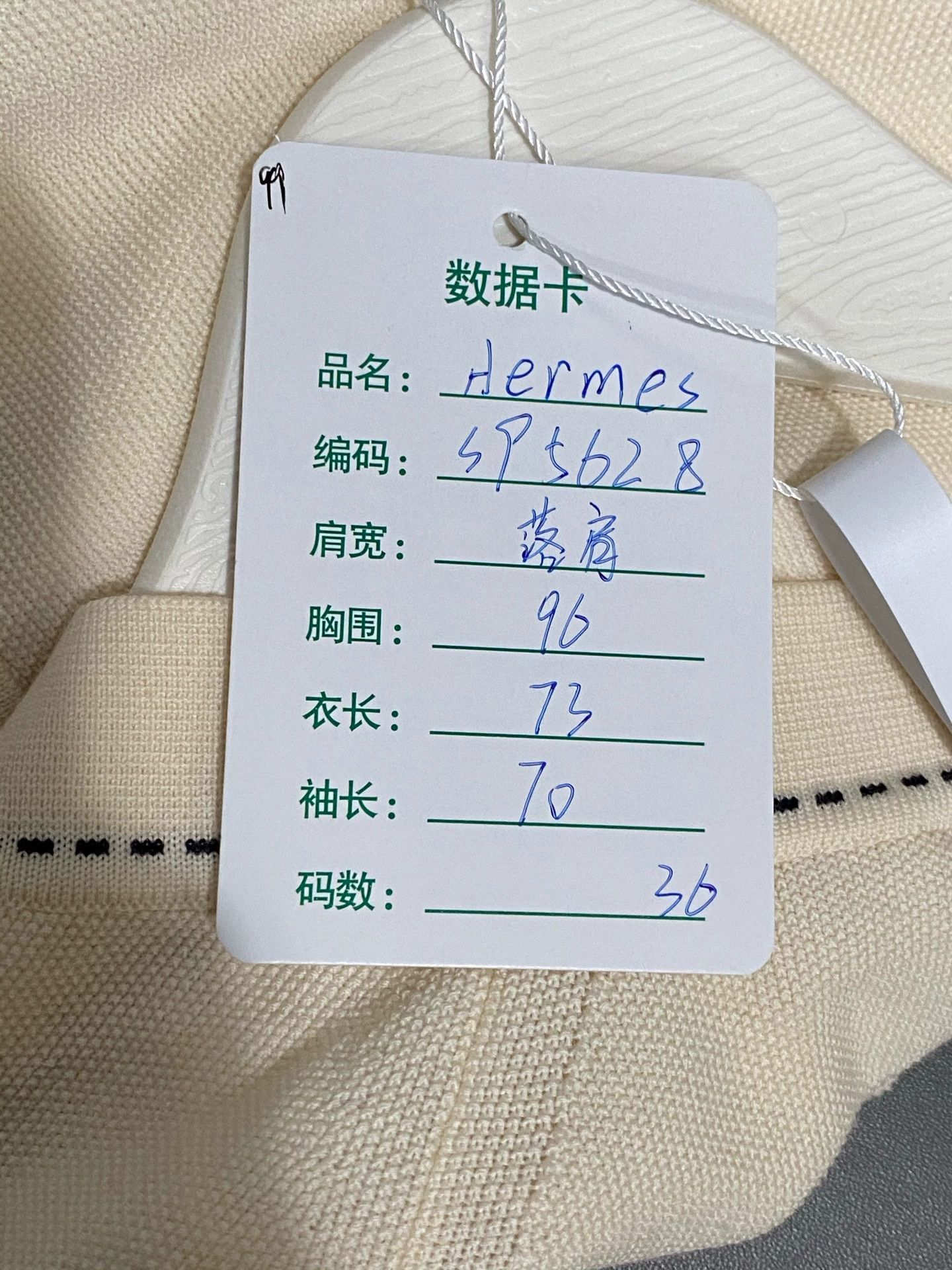 Hermes Hermes Cardigan FR 36 Mint Size XS / US 0-2 / IT 36-38 - 9 Thumbnail