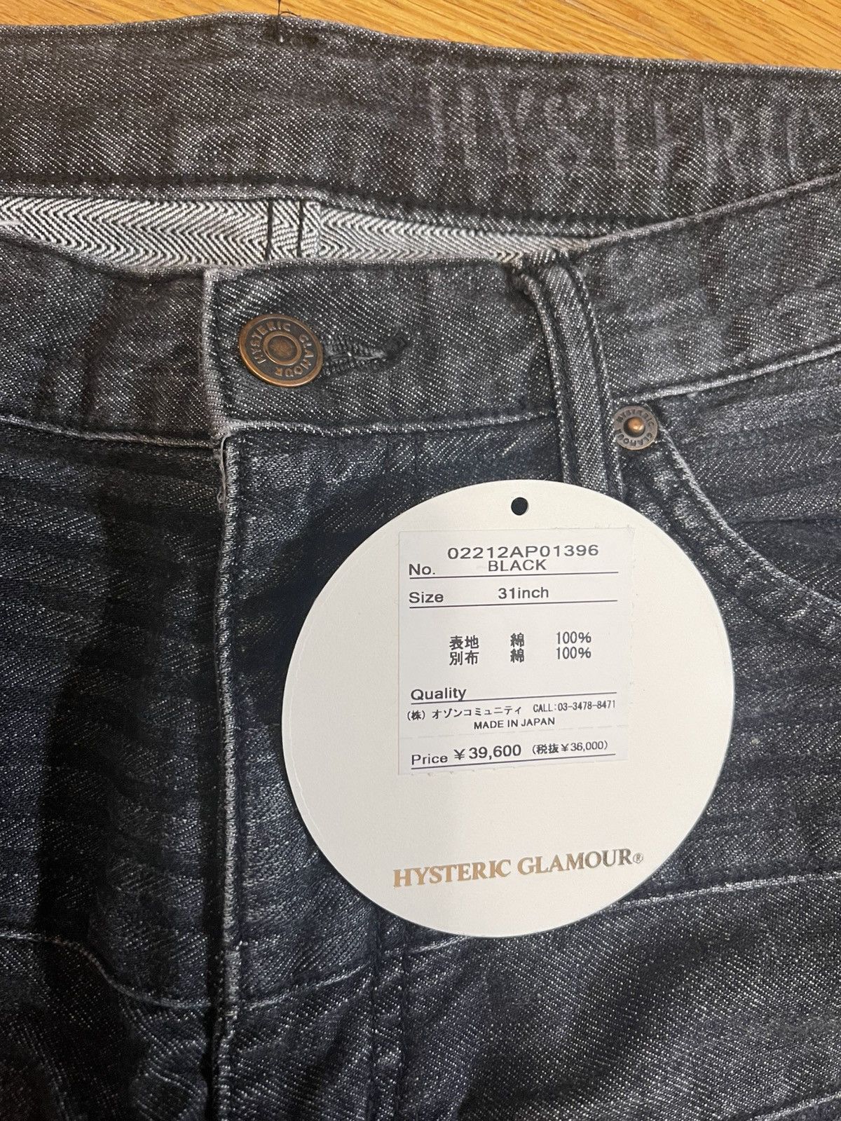 Hysteric Glamour Hysteric Glamour bootcut Hagi jeans Size US 31 - 5 Thumbnail