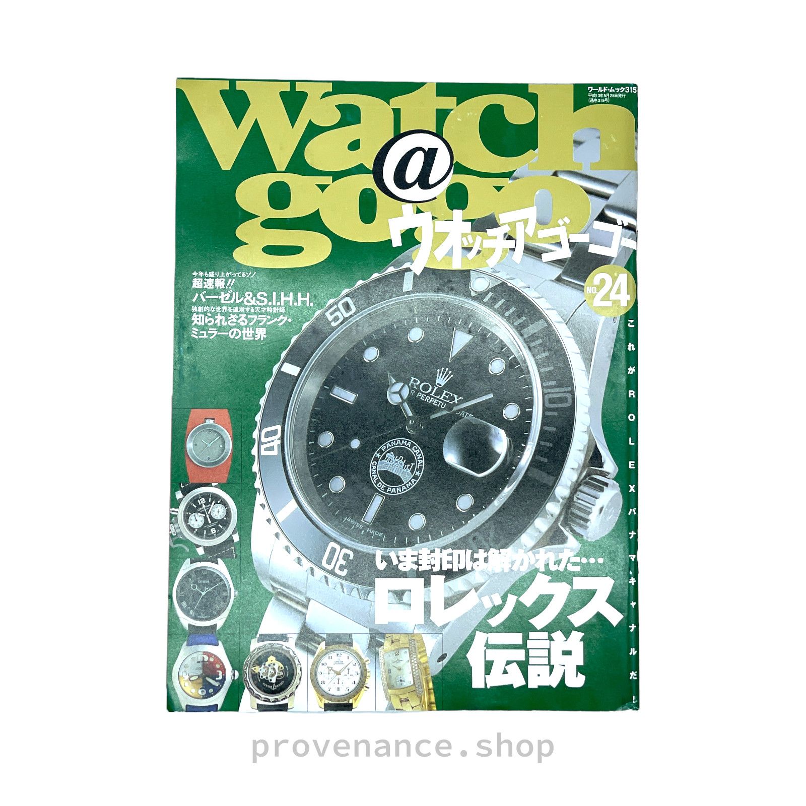 Rolex 🔴 Rolex Japan Magazine - "Watch @gogo" Size ONE SIZE - 1 Thumbnail