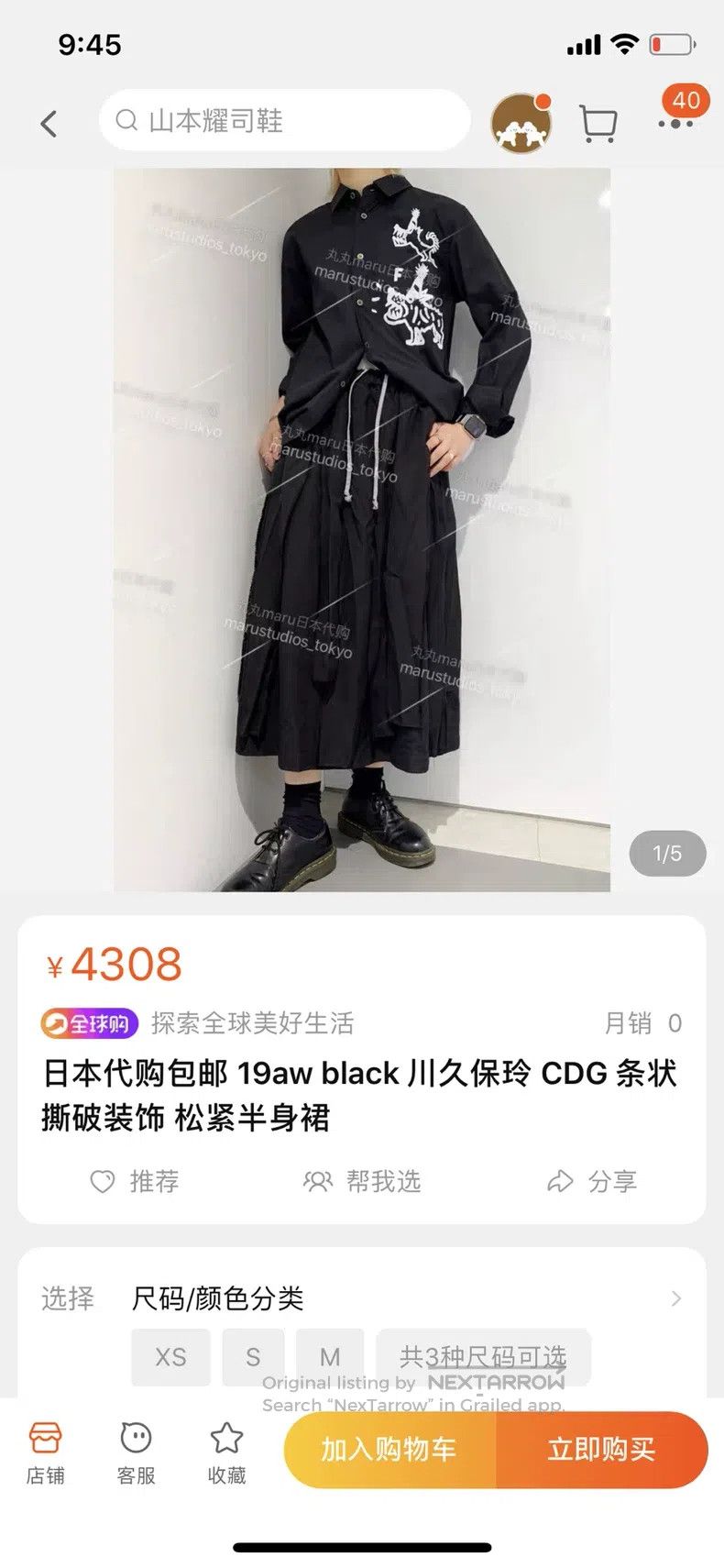 Comme des Garcons Comme Des Garcons size S Striped cut-out torn decorative e Size 22" - 7 Thumbnail