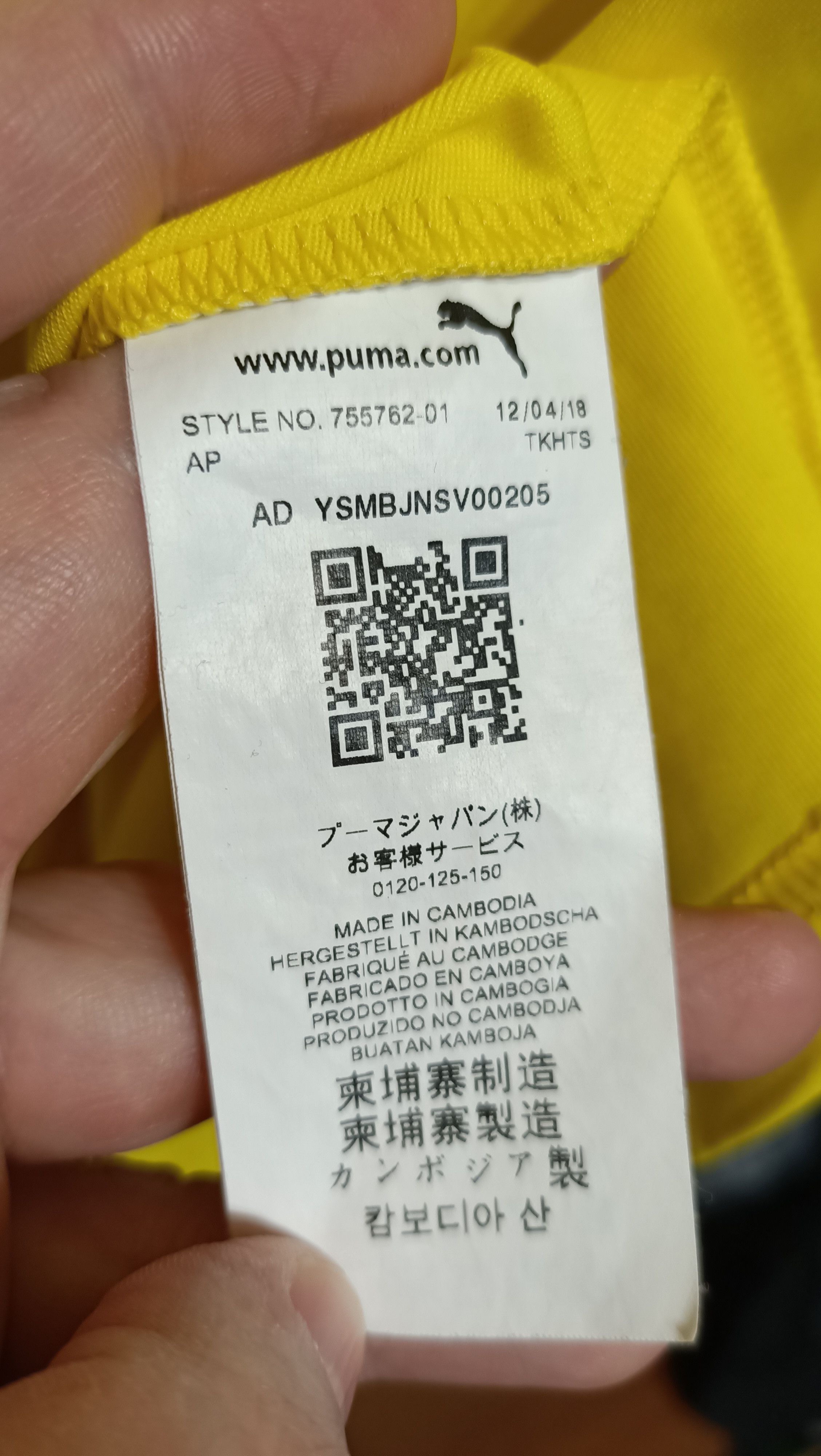 Puma Puma Borussia Dortmund jersey Size US S / EU 44-46 / 1 - 5 Thumbnail