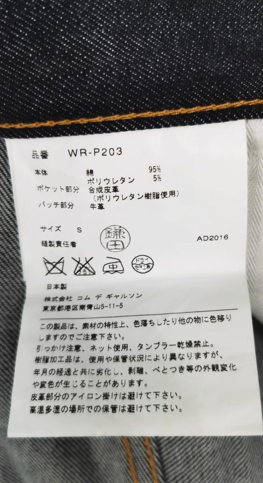 Junya Watanabe Junya Watanabe MAN Levi’s Jeans Size US 31 - 8 Thumbnail