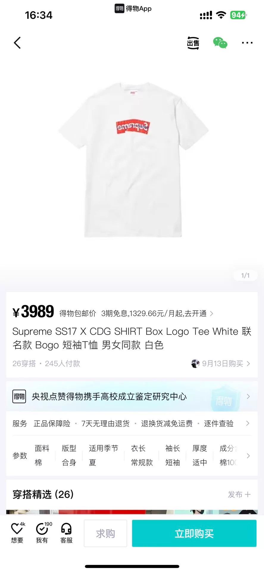 Supreme Supreme CDG Box Logo Wrinkled Tee New With Tags M Size US M / EU 48-50 / 2 - 5 Thumbnail