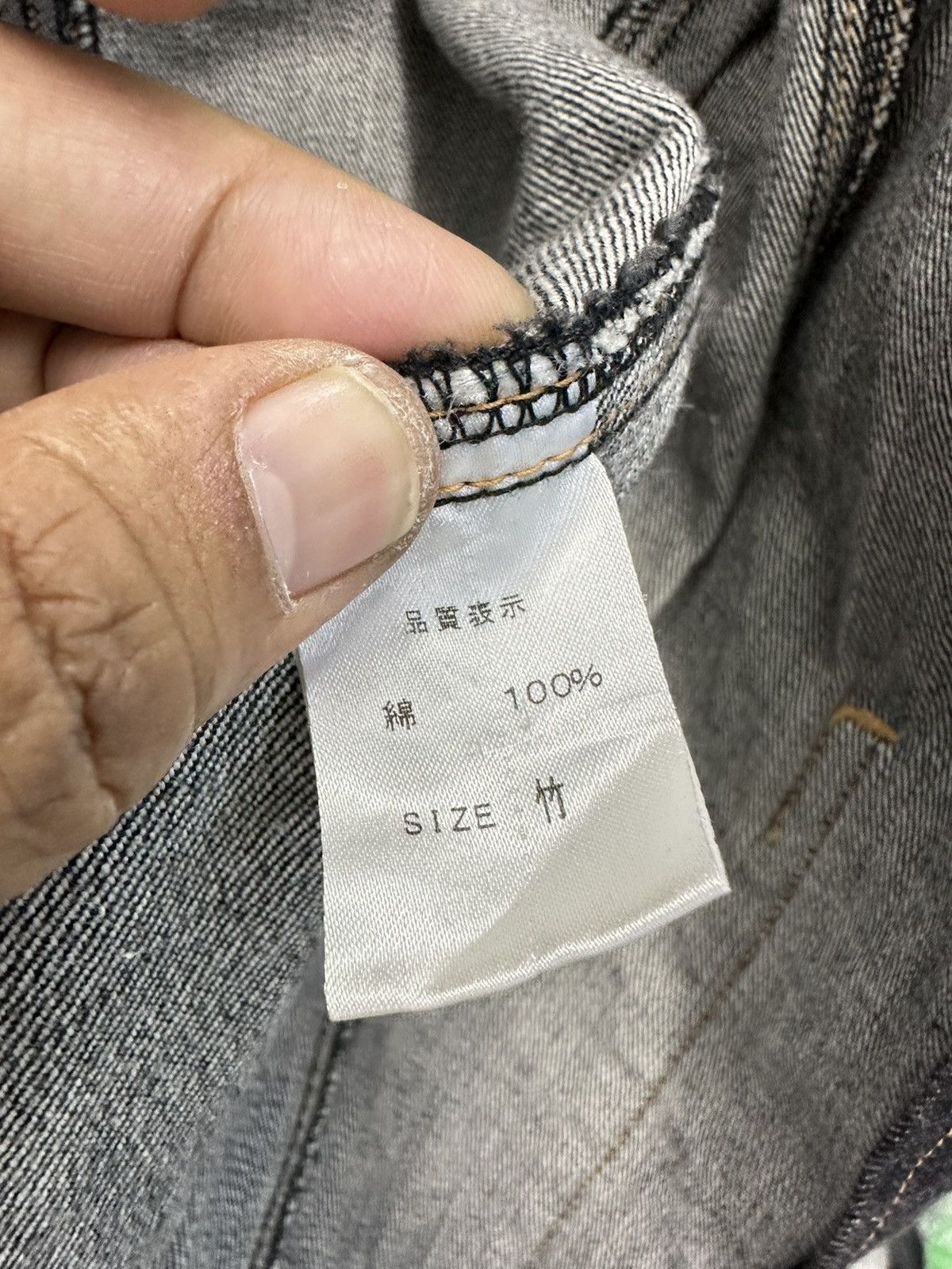 Vintage Hachiman by Hiroshi Morikubo Denim Jacket MJ87 Size US S / EU 44-46 / 1 - 10 Thumbnail
