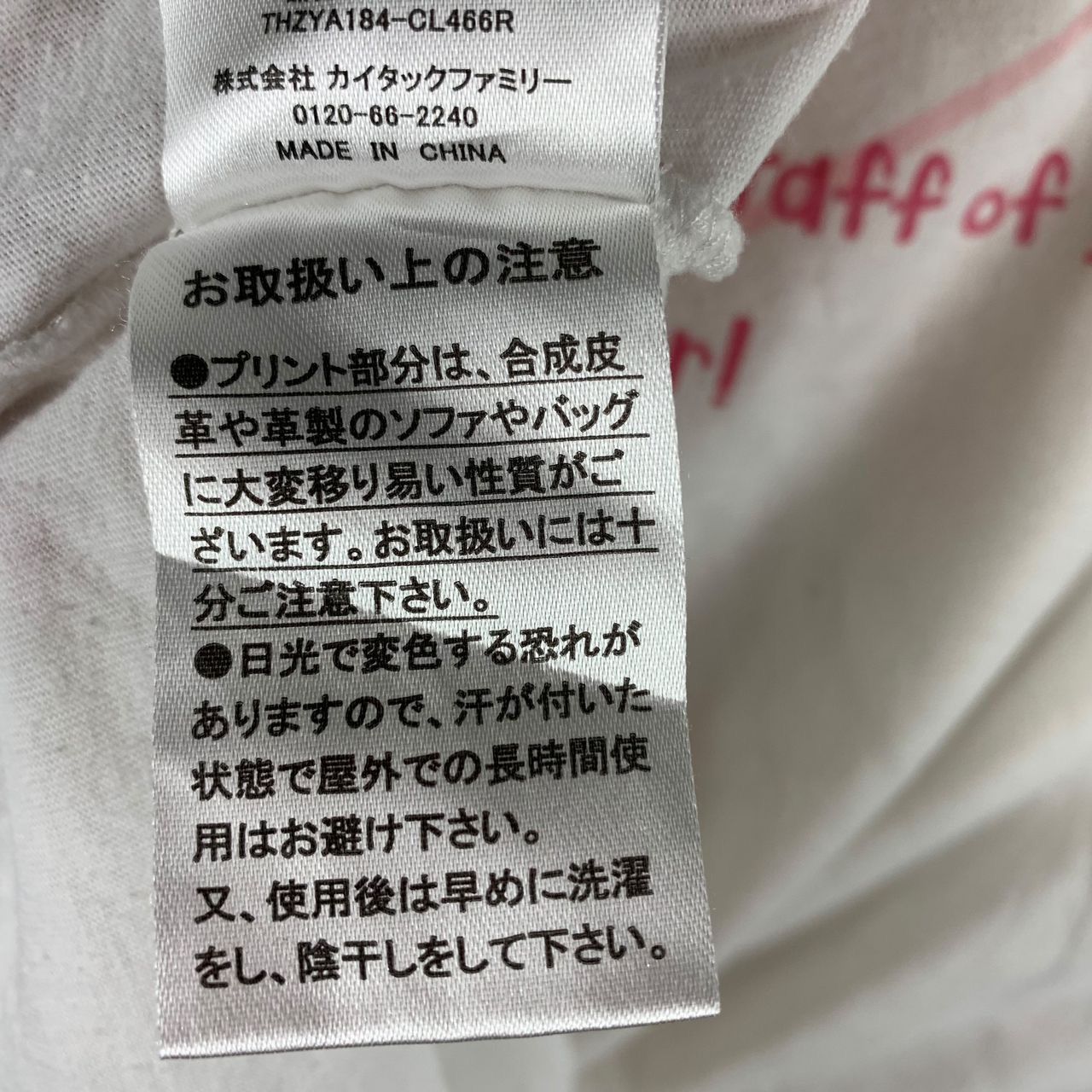 Anime × Japanese Brand CARD CAPTOR SAKURA Japanese anime tee Size US L / EU 52-54 / 3 - 11 Thumbnail